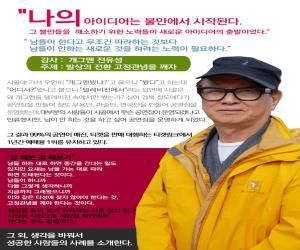 '산청군, 개그맨 전유성과 함께하는 군민교양강좌 개최'