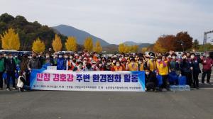 '산청읍 주민자치위, 경호강 환경정화 활동'