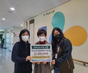'산엔청복지관, 희귀난치질환자 가족상담 지원'