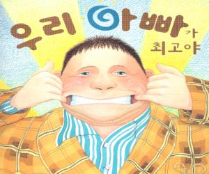 '산청군, 제15회 어린이날 행사 개최'
