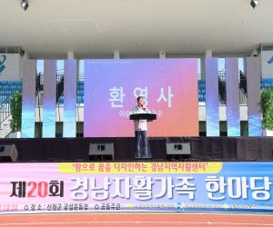'산청서 제20회 경남자활가족한마당 열려'
