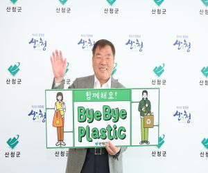 '이승화 산청군수, 탄소중립 실천 앞장'
