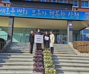 '산청중학교, 산청군에 이웃돕기 성금 기탁'