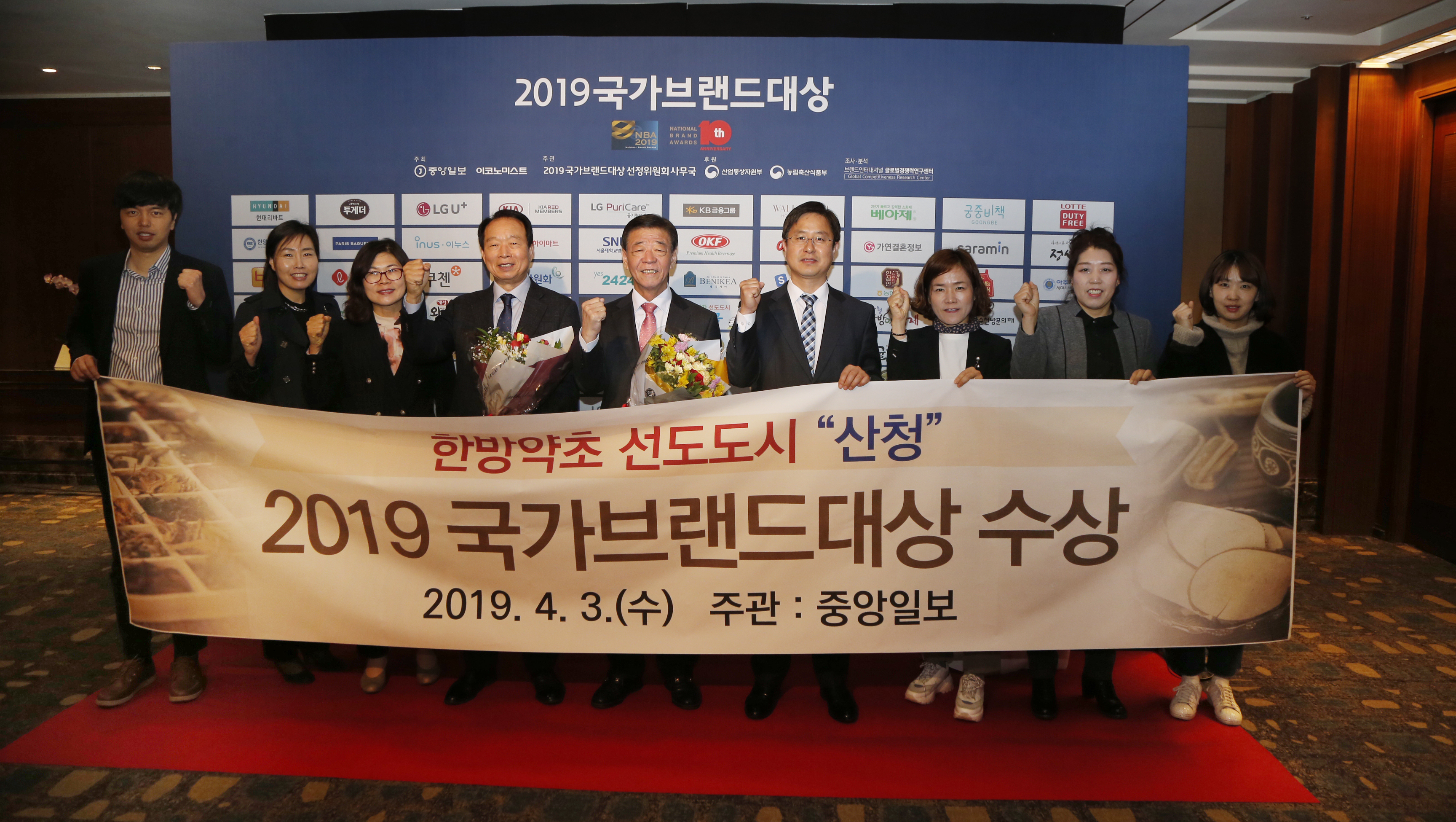 2019 국가브랜드대상 “한방약초 선도도시” 선정 2