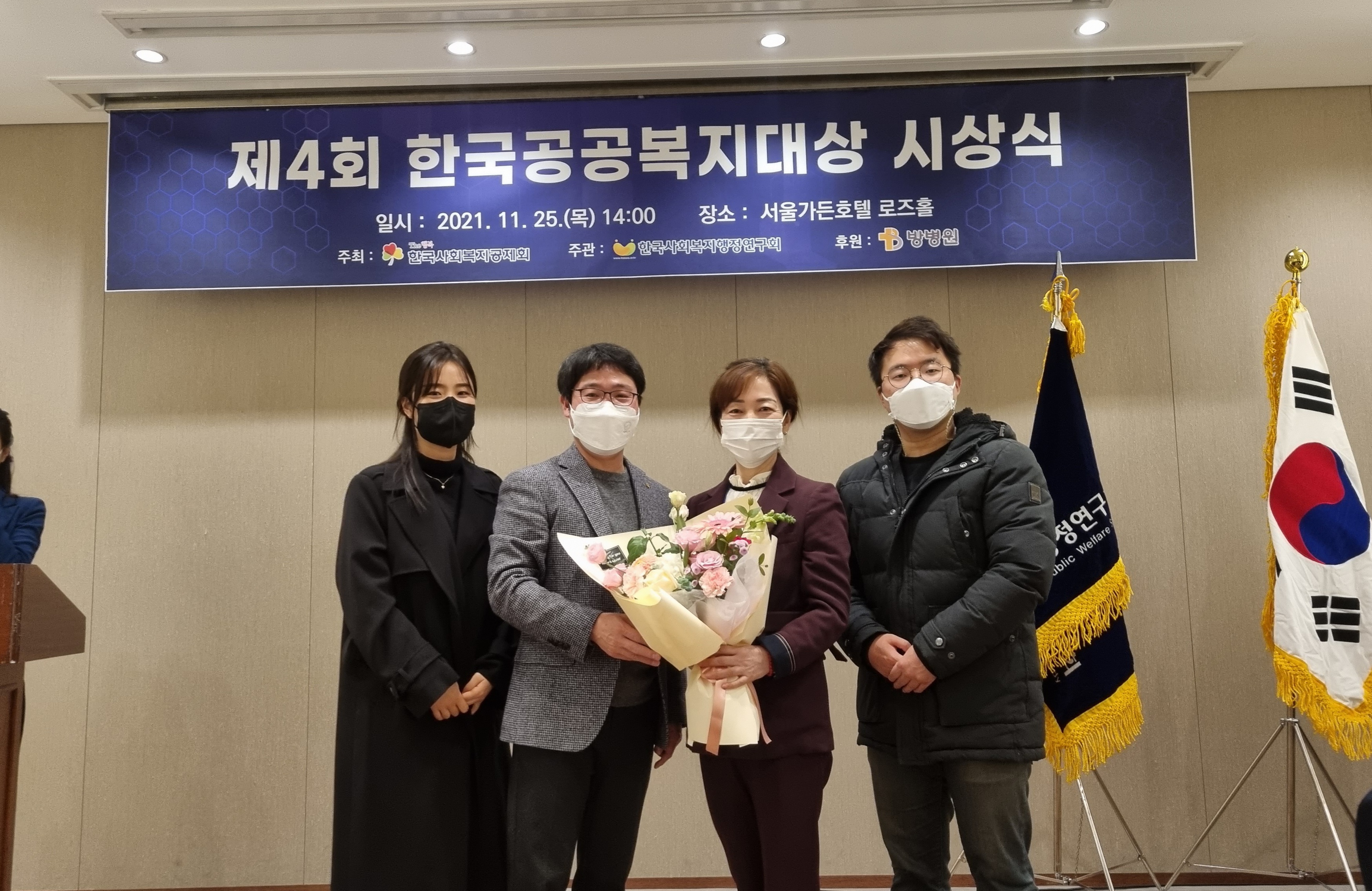 신등면장 '한국 공공복지대상 수상' 시상금 경로당 겨울나기 이불 기부 2
