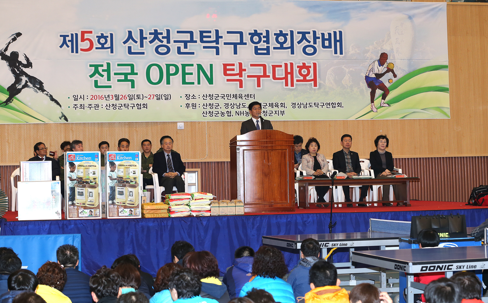 전국 최대규모 탁구 동호인 축제 산청서 열린다 2