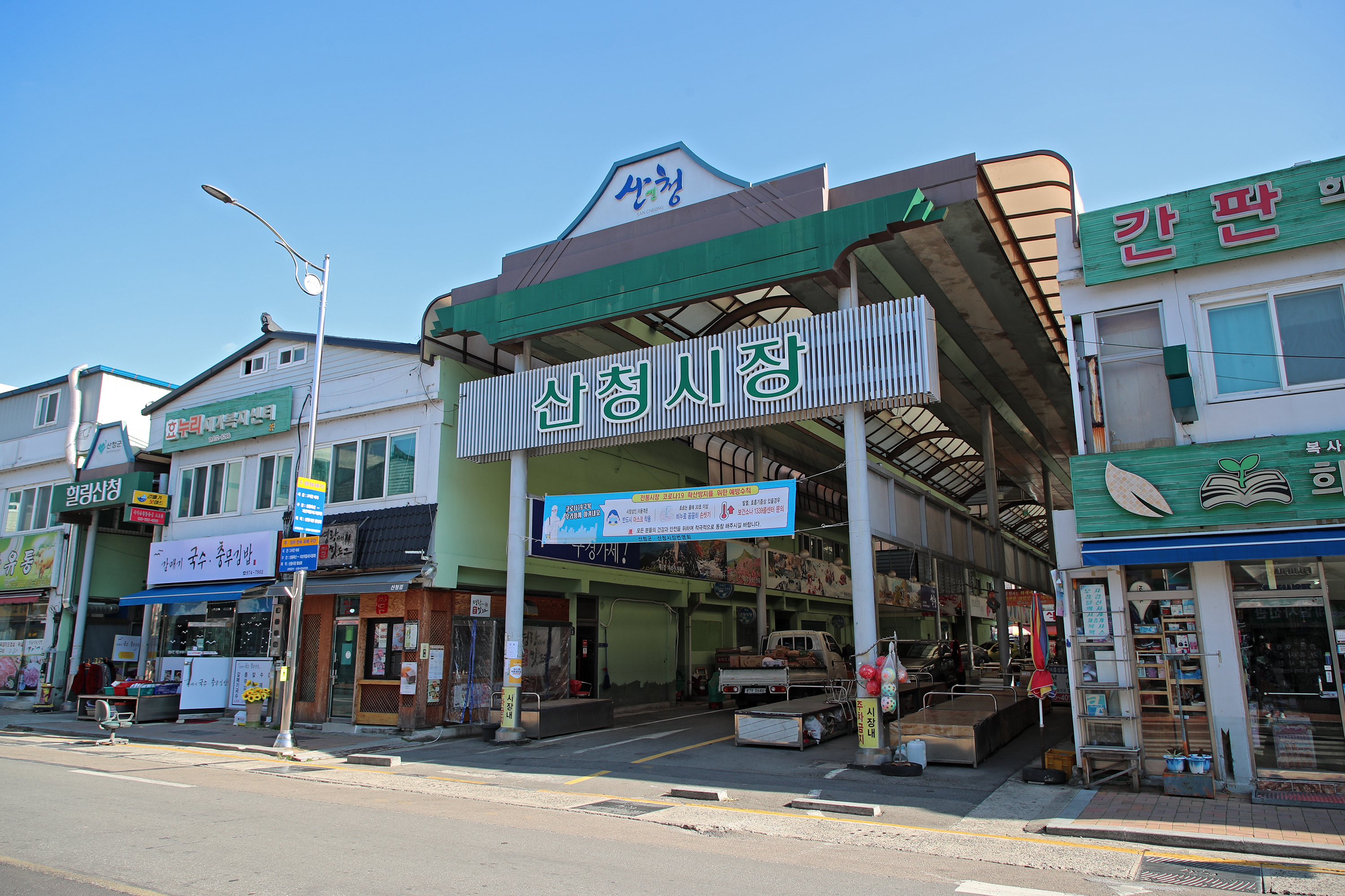 산청군 전통시장서 장보면 온누리상품권 드립니다 1