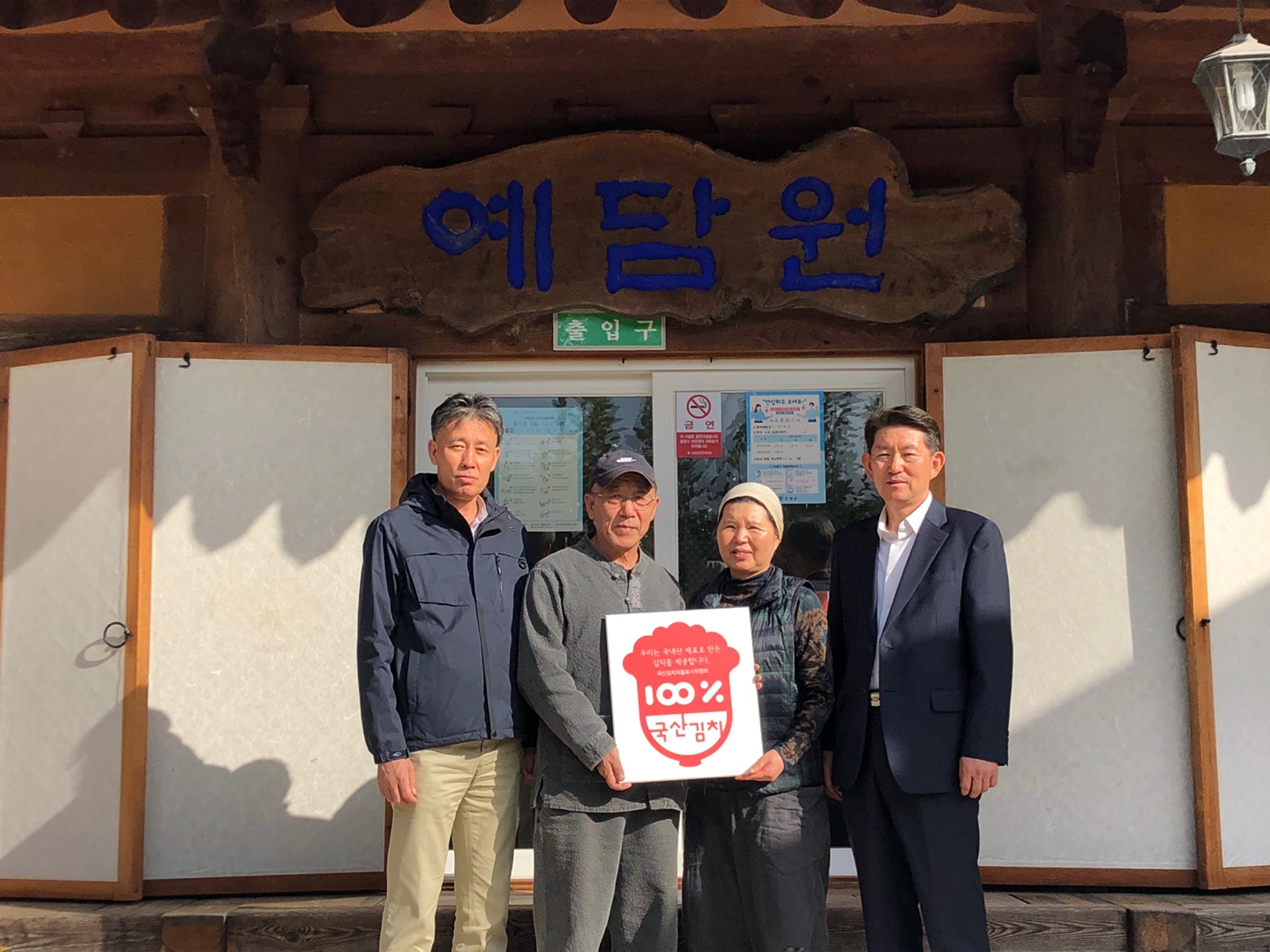 산청군, 국산김치 자율표시 인증률 도내 군단위 1위 1