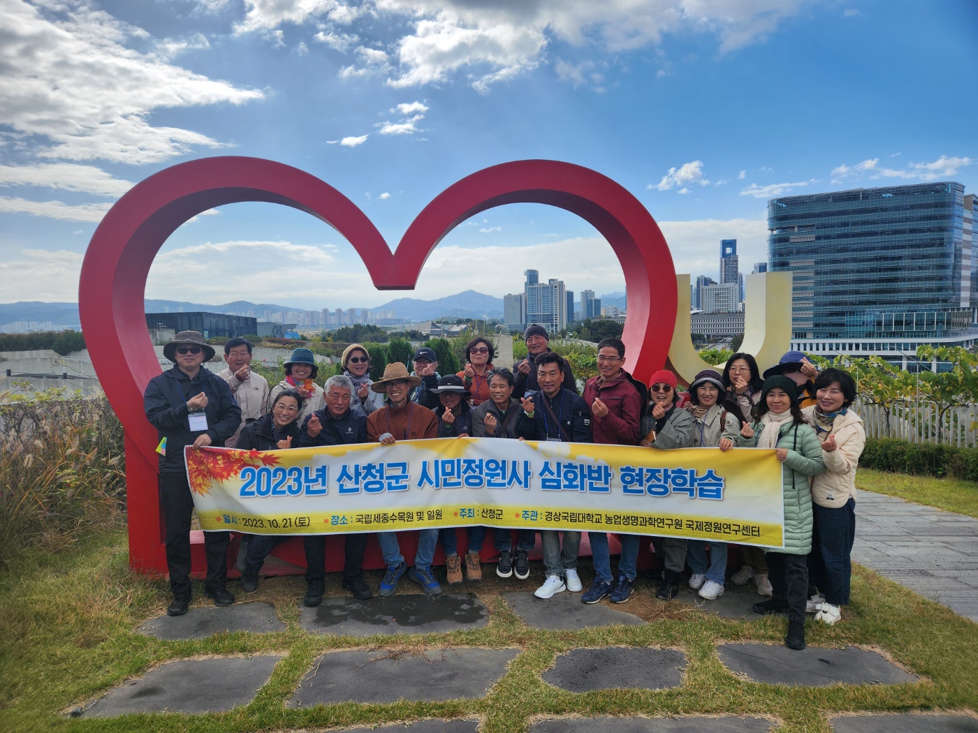 산청군, 시민정원사 현장교육 실시 1