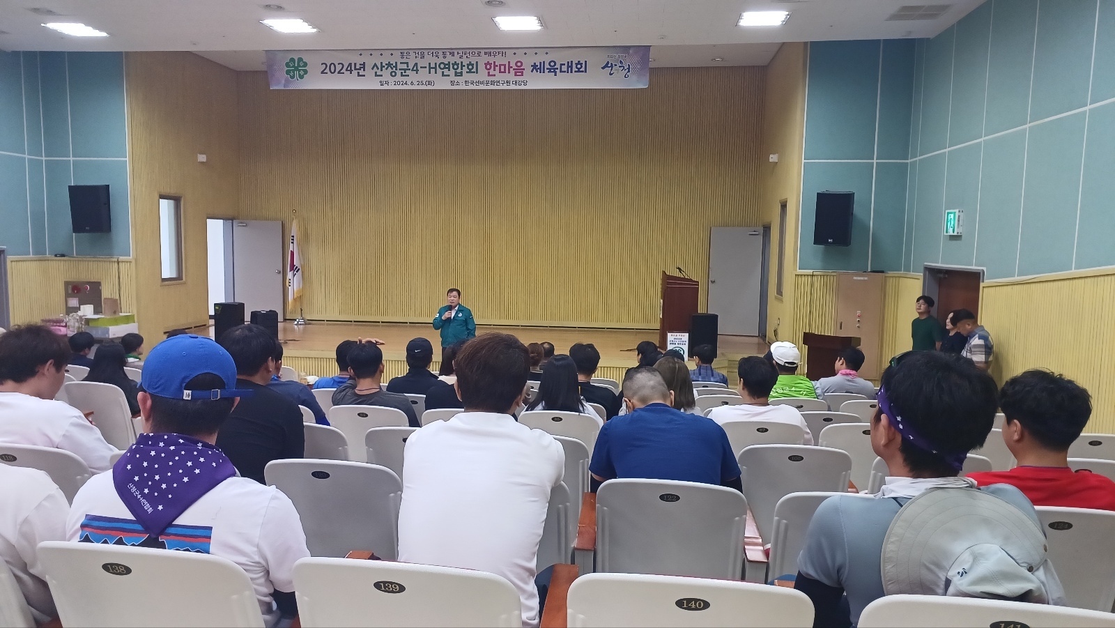 산청군4-H연합회, 한마음 체육대회 개최 2
