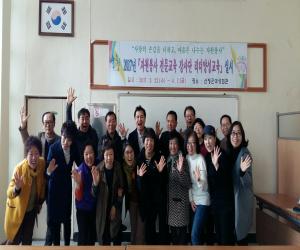 '산청군자원봉사센터, 자원봉사 전문교육 강사단 양성교육'
