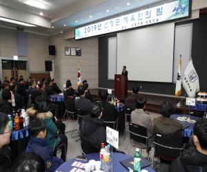 '산청군체육회 ‘체육인의 밤’ 개최'
