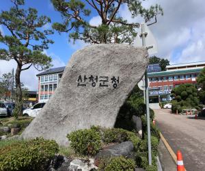 '산청군 9월 정기분 재산세 34억2000만원 부과·고지'
