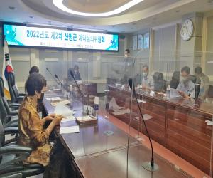 '산청군 2022년 제2차 계약심의위 개최'