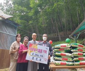 '산청군 생비량면 봉은암 이웃돕기 쌀 기탁'
