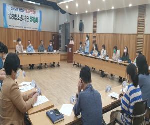 '산청군 청소년안전망 구축 민관 합심'