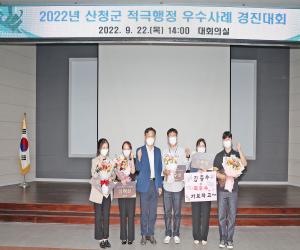 '산청군, 적극행정 우수사례 경진대회 개최'