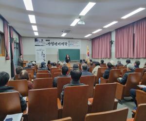 '선비의 고장 산청군, ‘2024년 선비대학’ 개강'