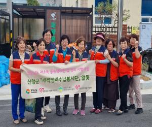 '산청군자원봉사센터, 중증장애인 집 정리 지원'