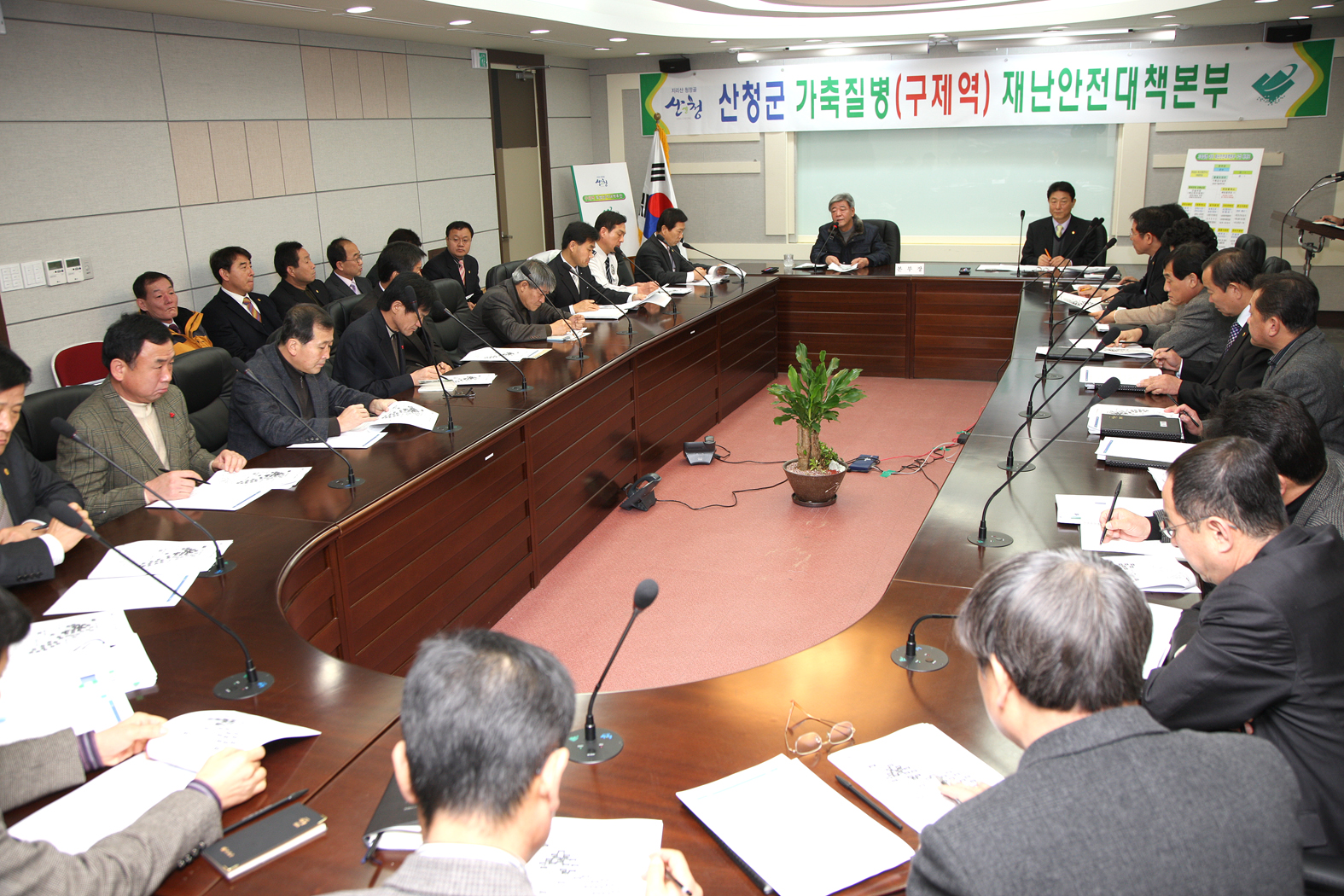 '산청, 구제역 원천 차단을 위한 긴급대책회의'