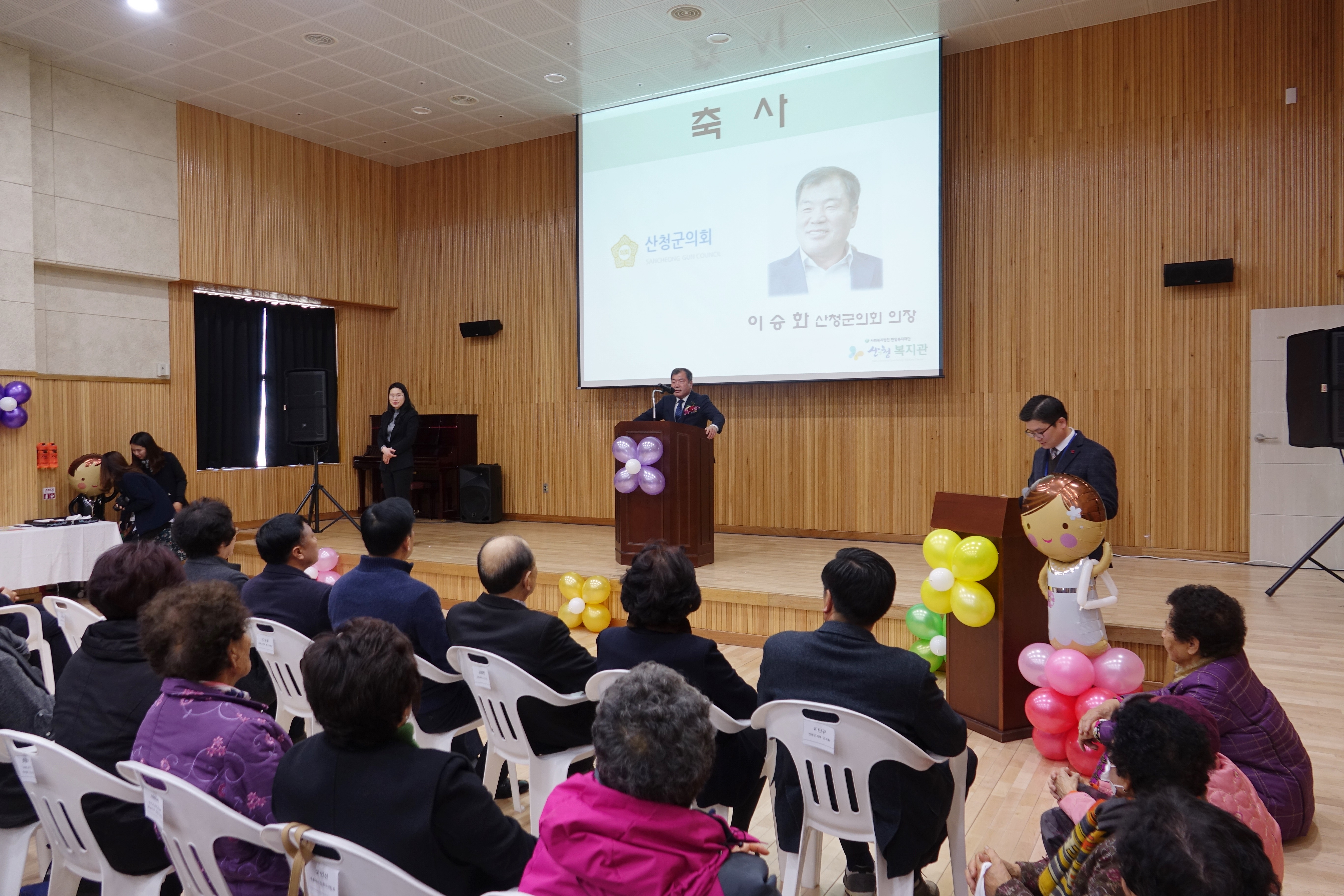 산엔청복지관 개관1주년 기념행사 1