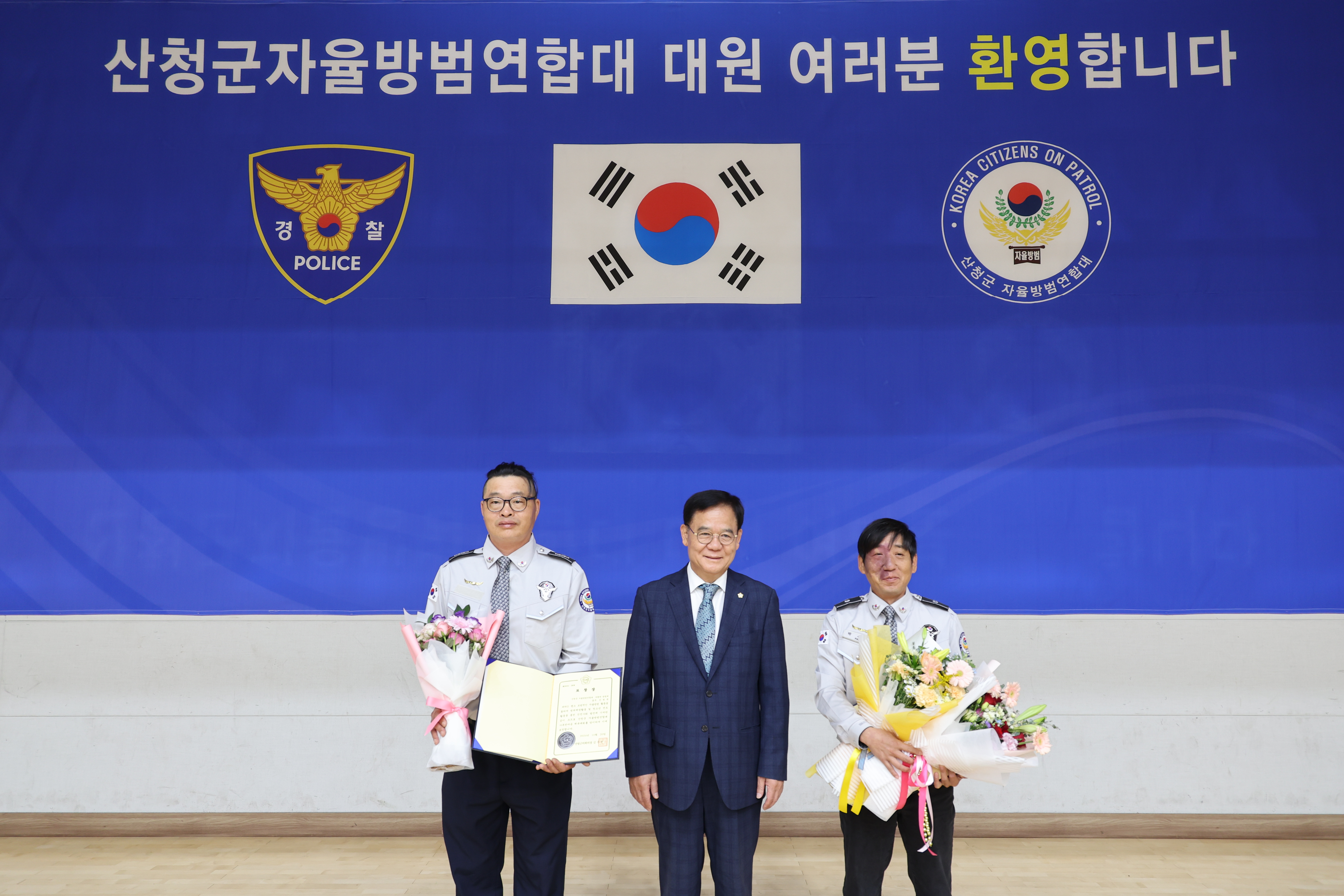 산청군 자율방범연합대 가족 한마음 체육대회 4