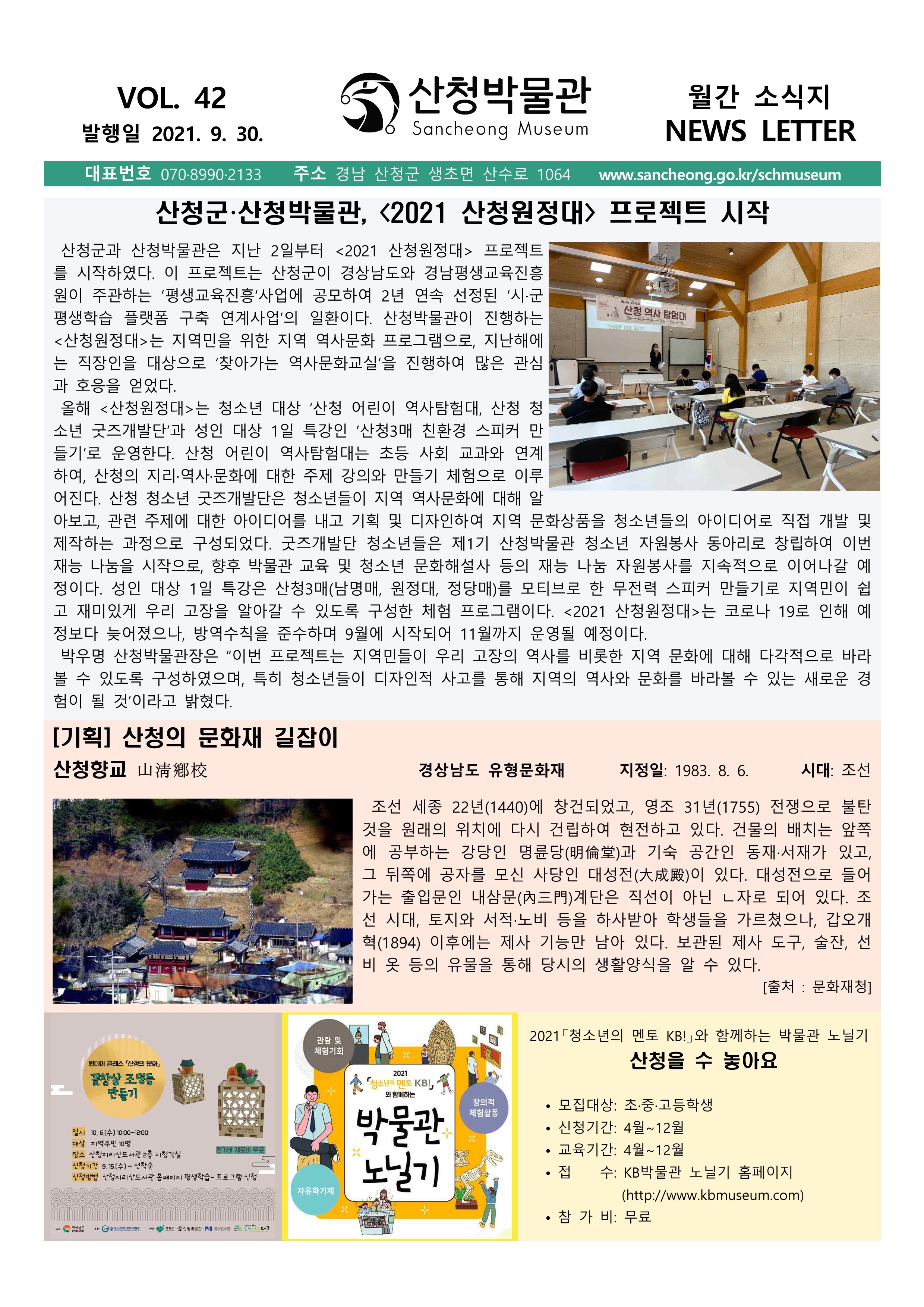 2021년 9월 소식 2