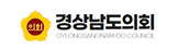 경상남도의회