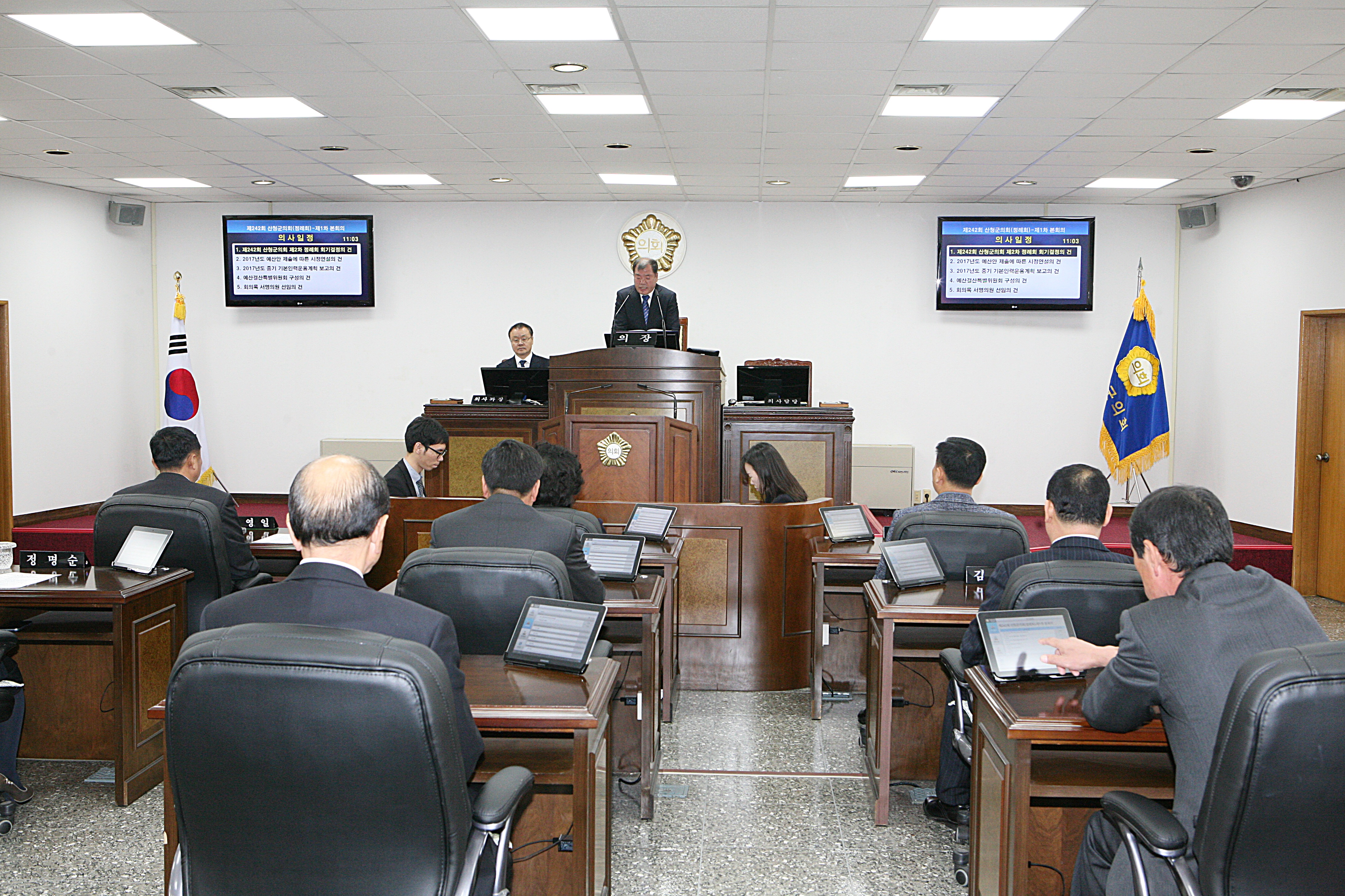 제242회 산청군의회 제2차 정례회
