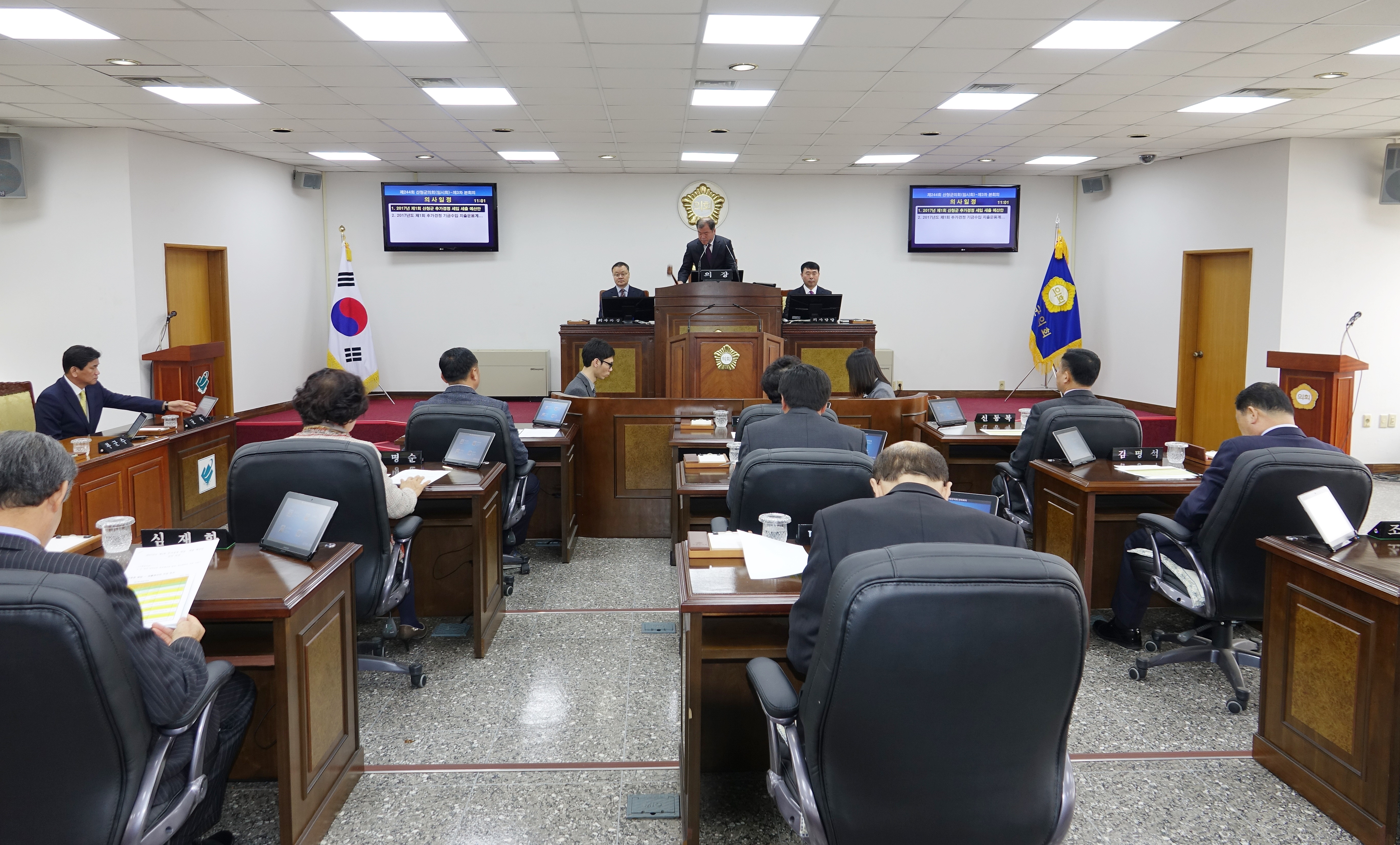 제244회 산청군의회 임시회