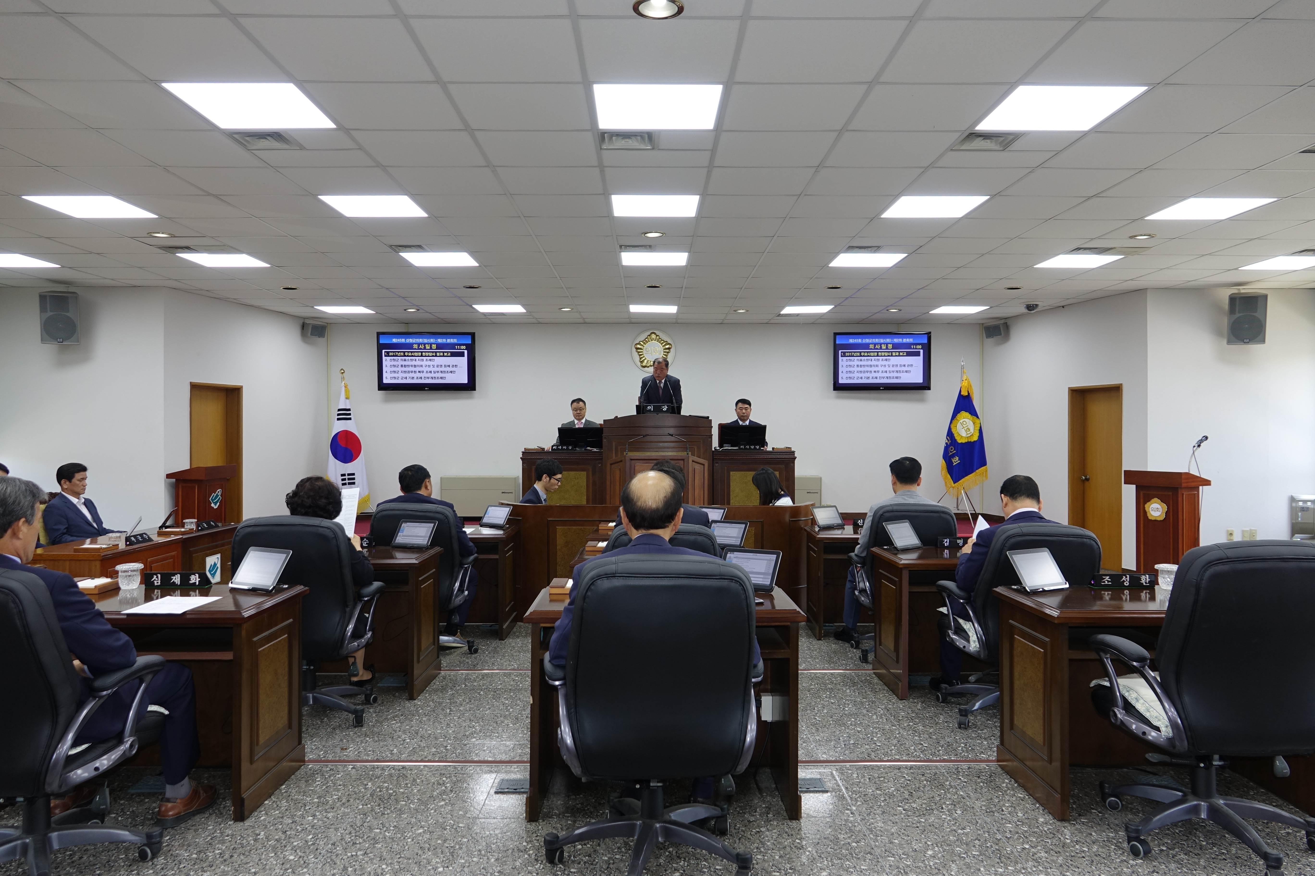 제245회 산청군의회 임시회