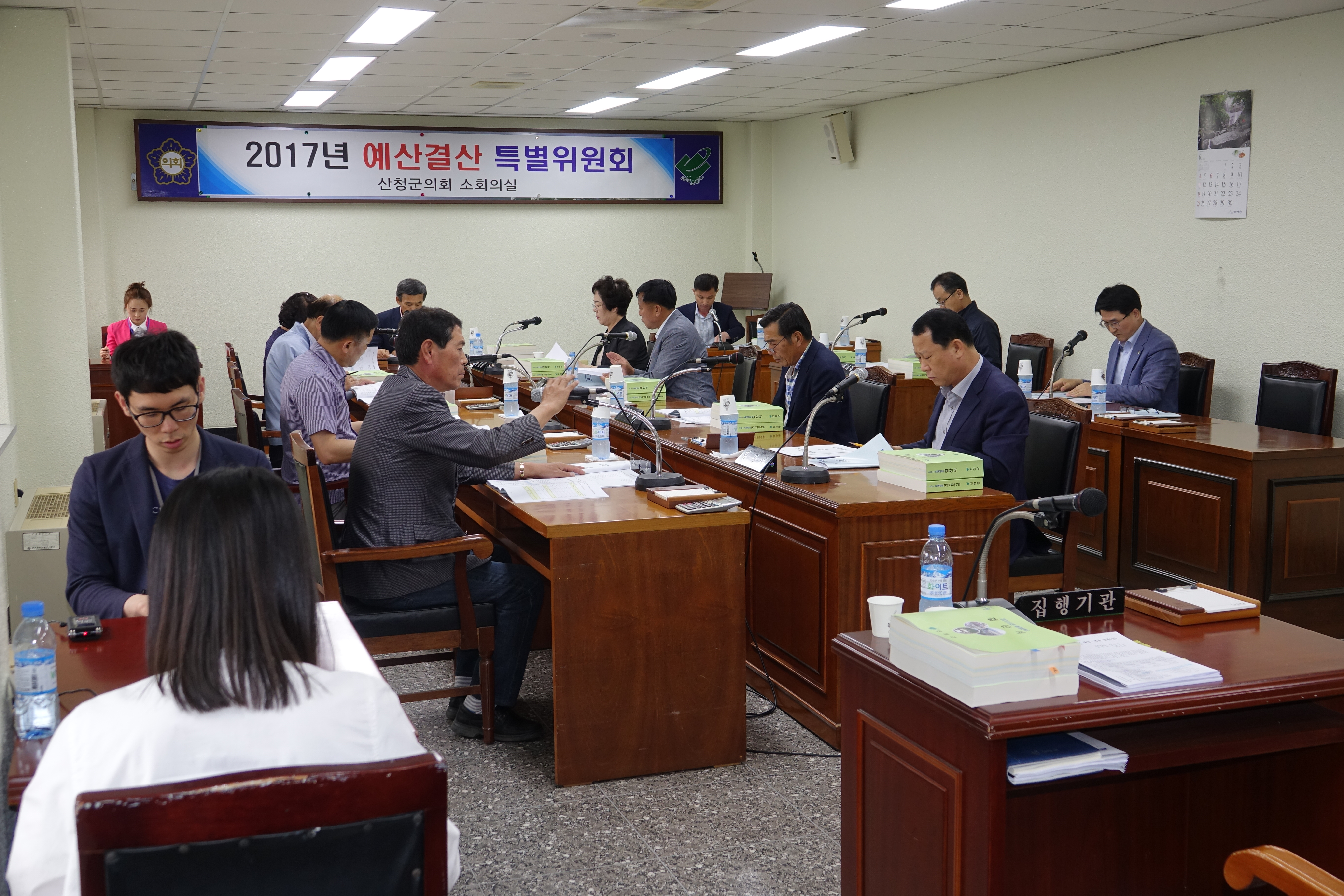 예산결산특별위원회