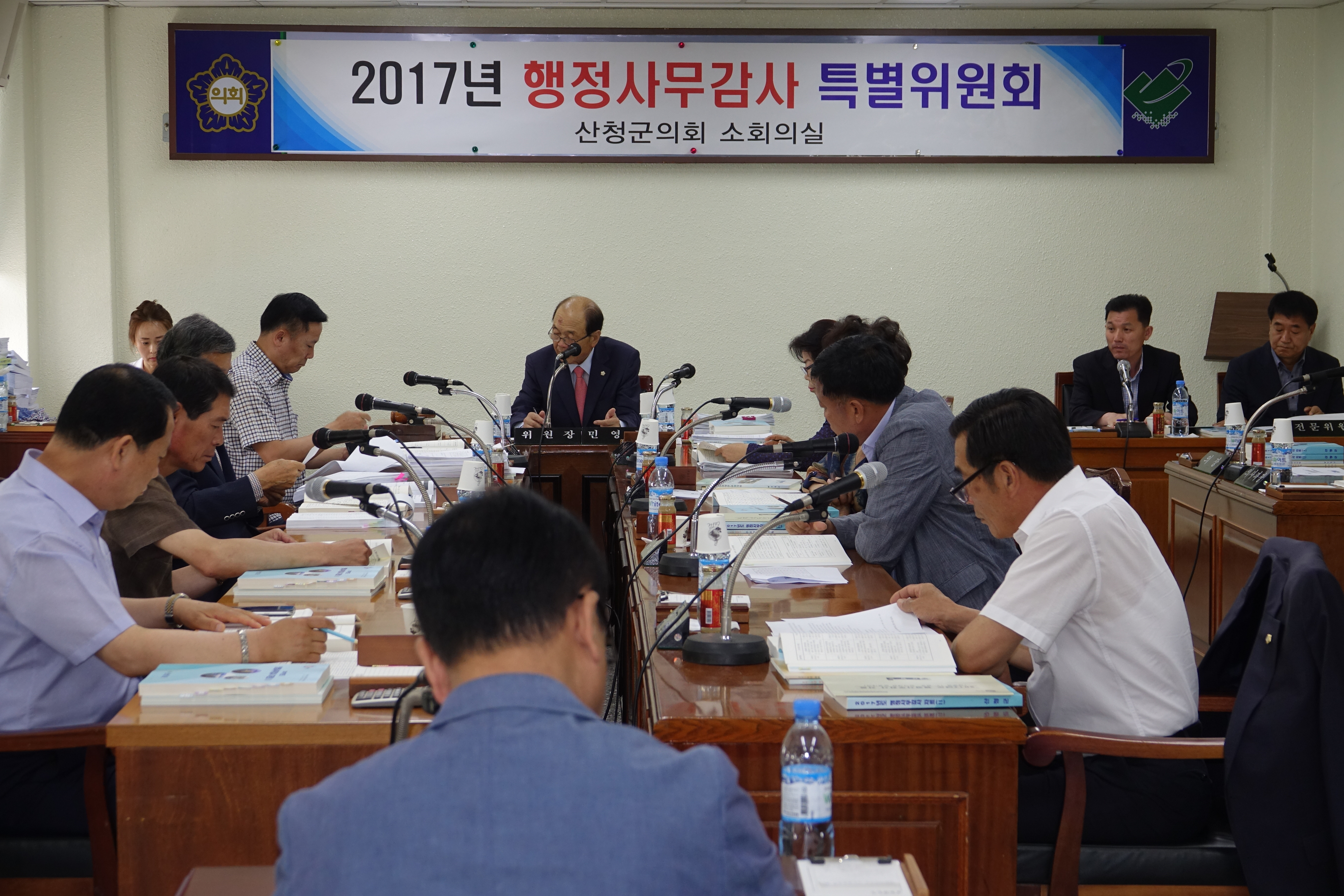 2017년도 행정사무감사 특별위원회