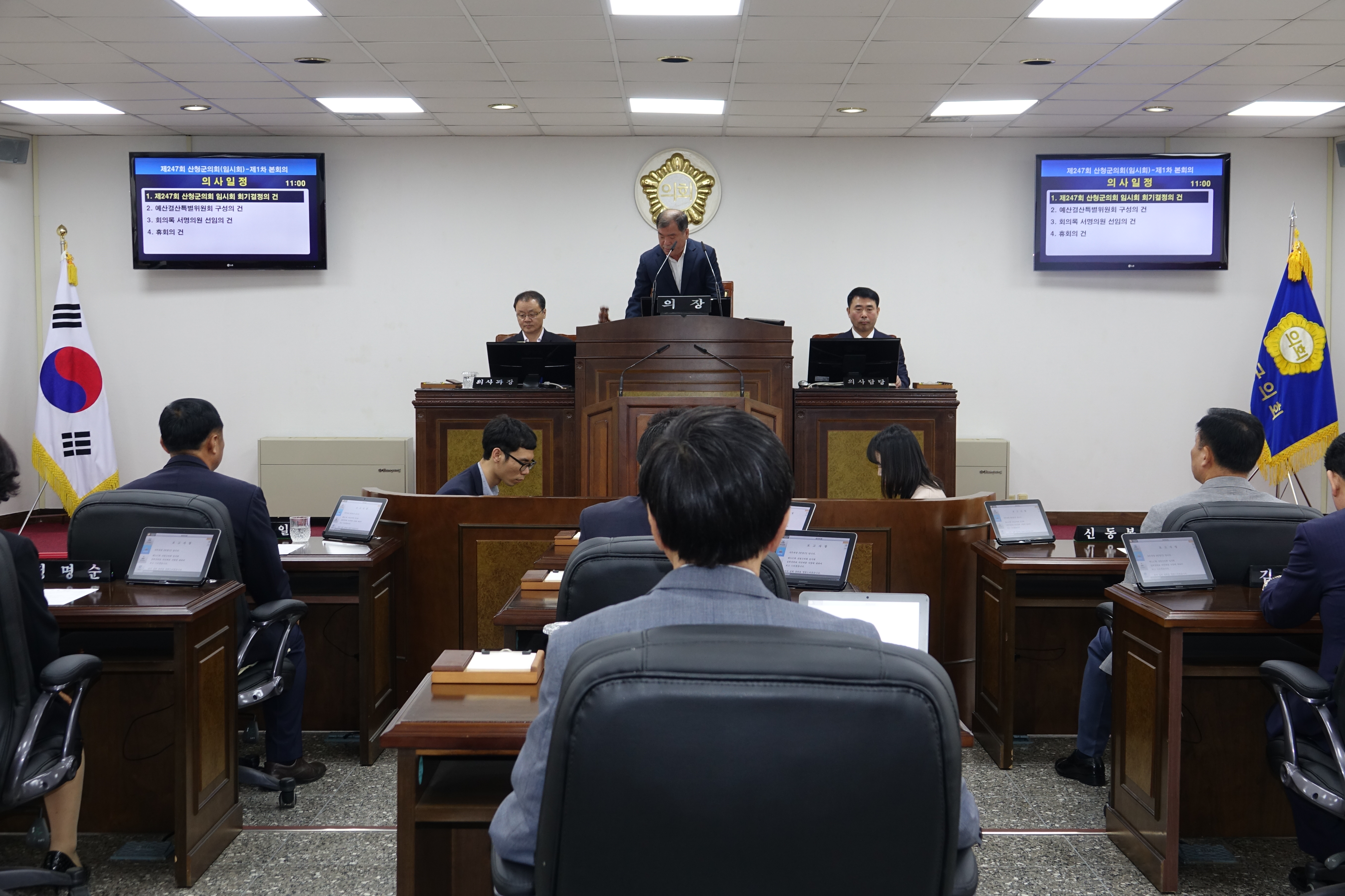 제247회 산청군의회 임시회