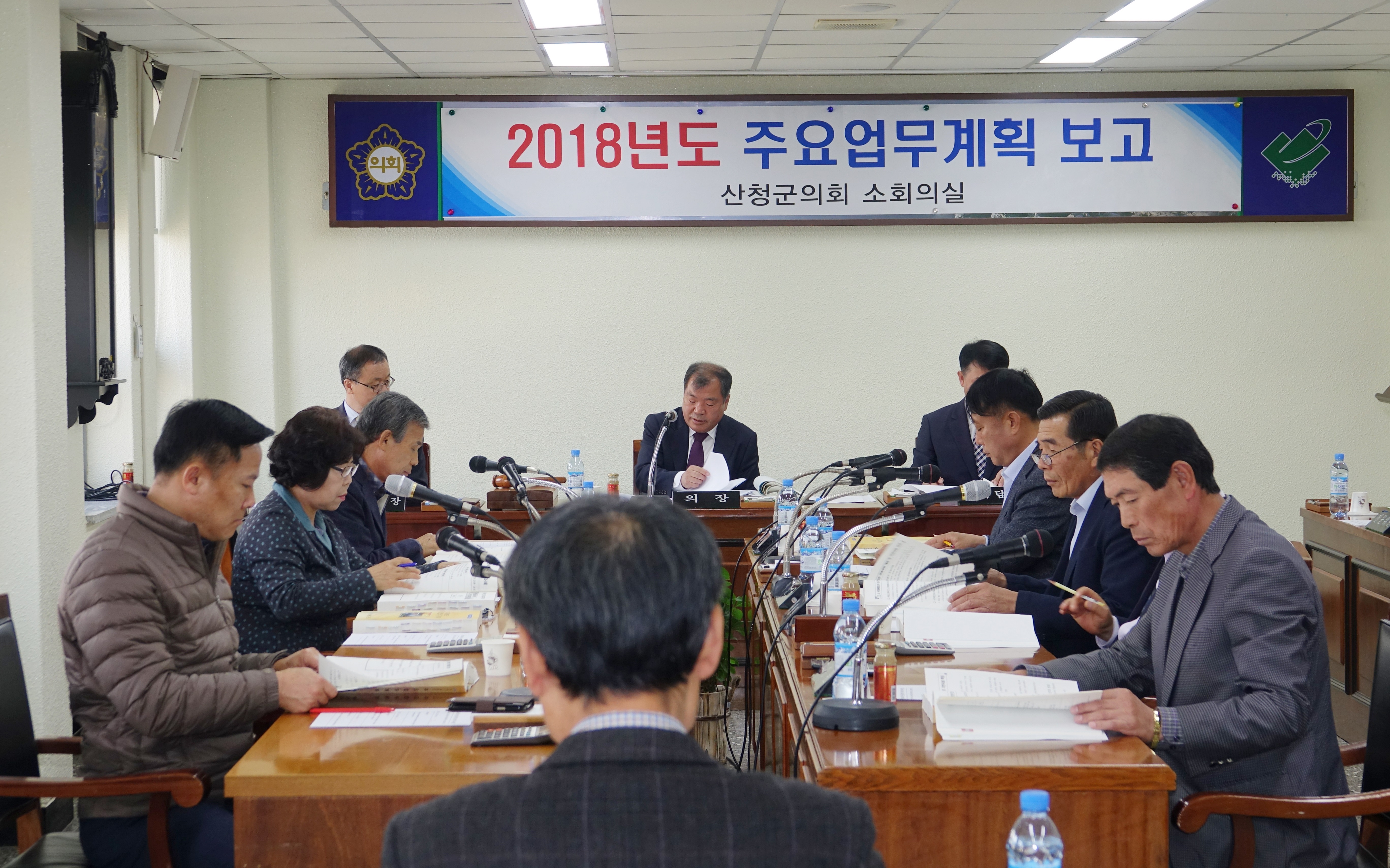 제248회 산청군의회 임시회(2018년 주요업무계획 보고)