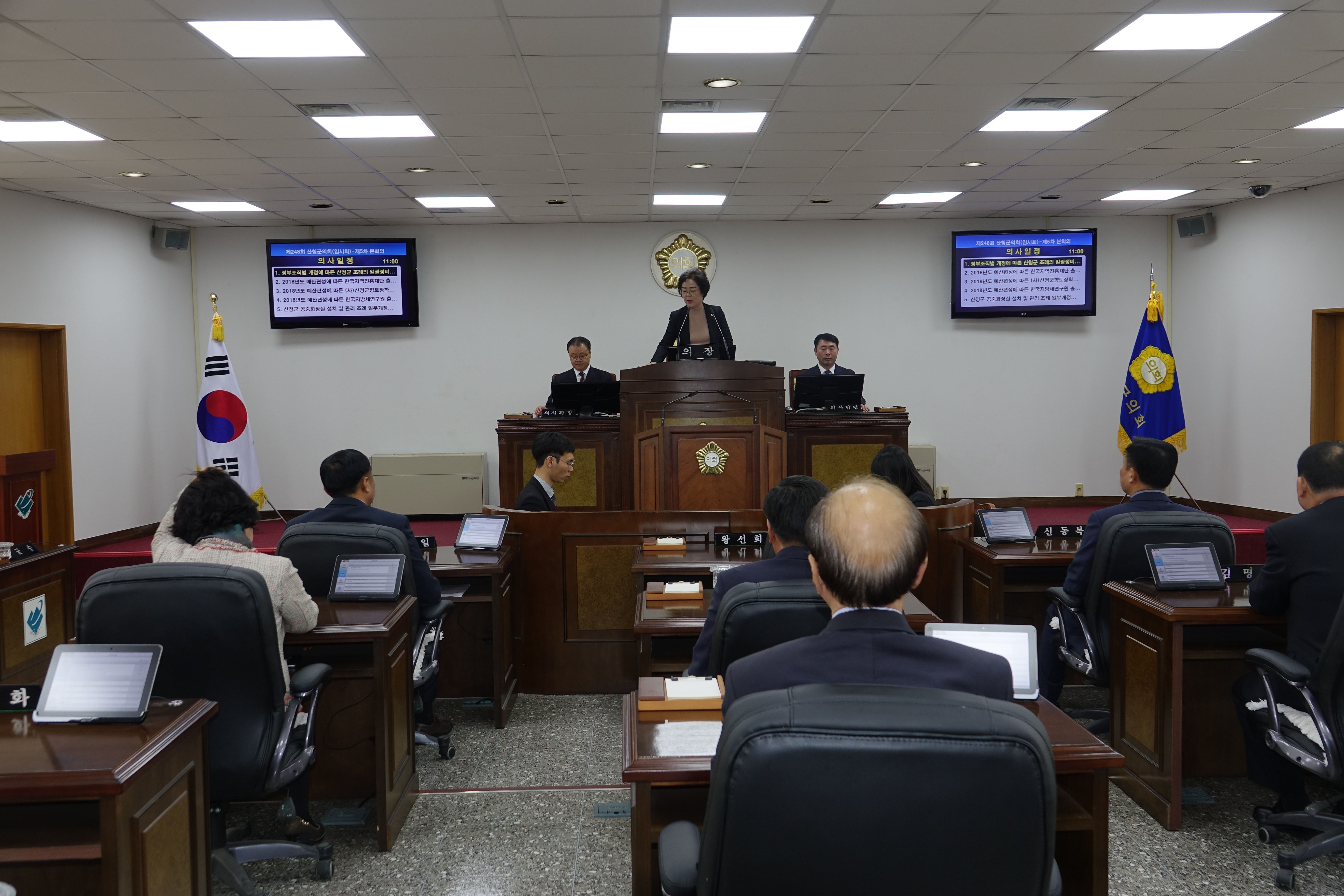 제248회 산청군의회 임시회(5차 본회의)
