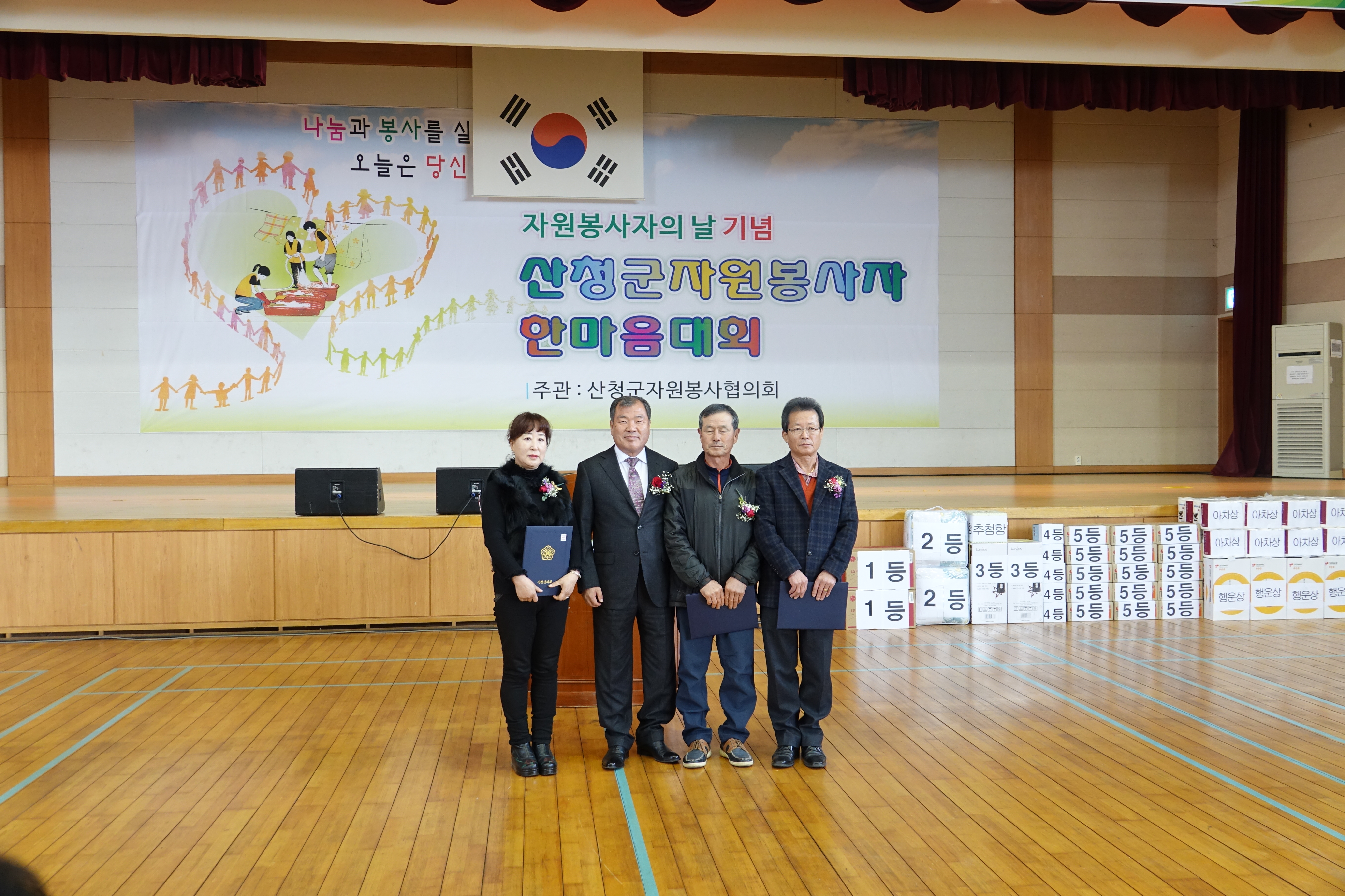 자원봉사협의회 한마음대회