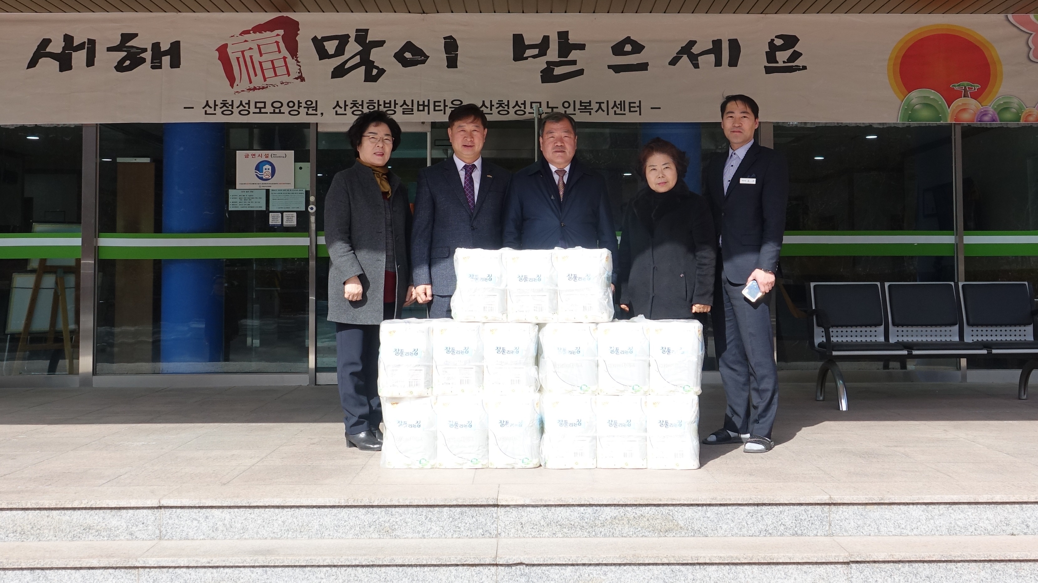 설맞이 복지시설 방문