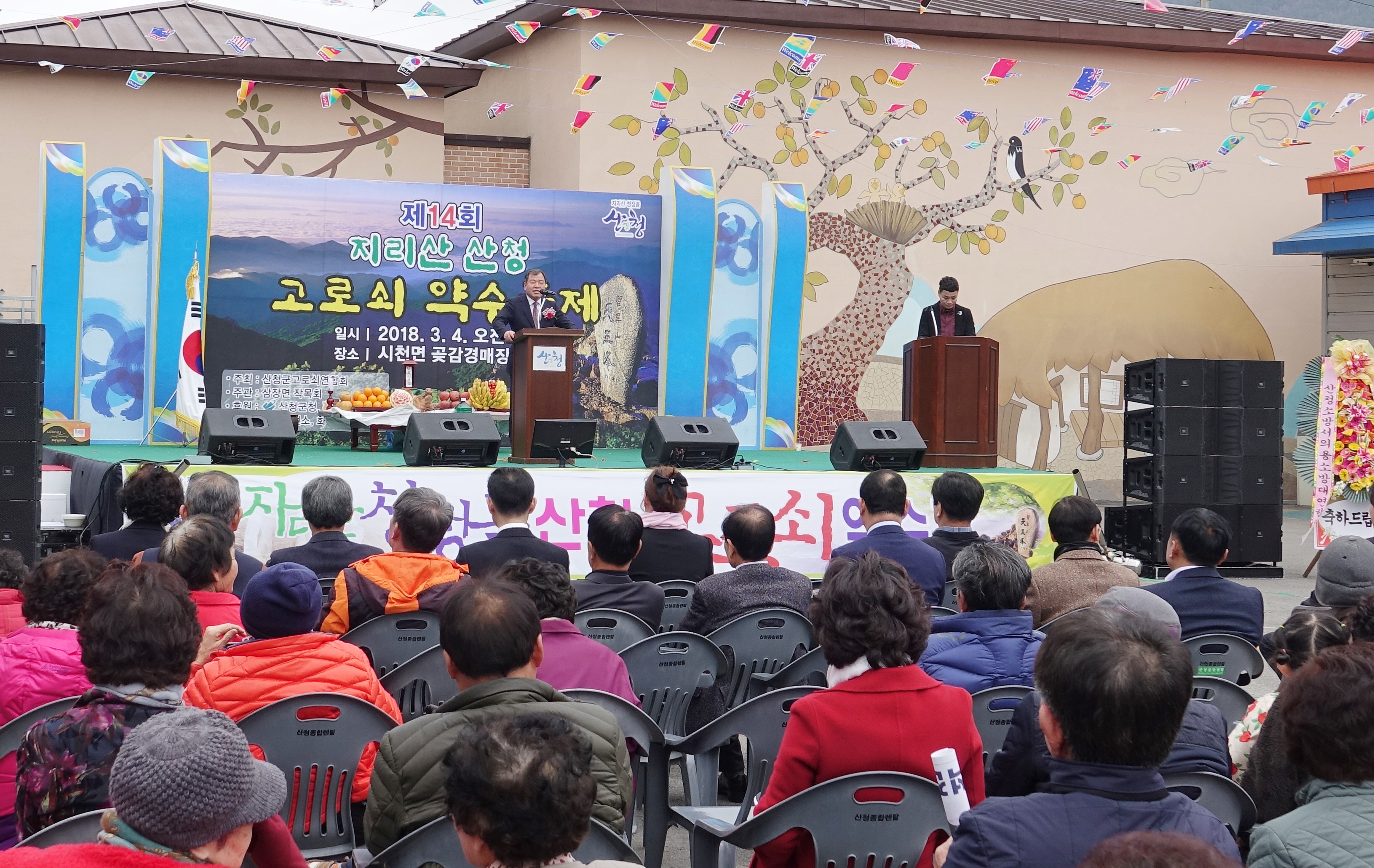 지리산고로쇠 약수제