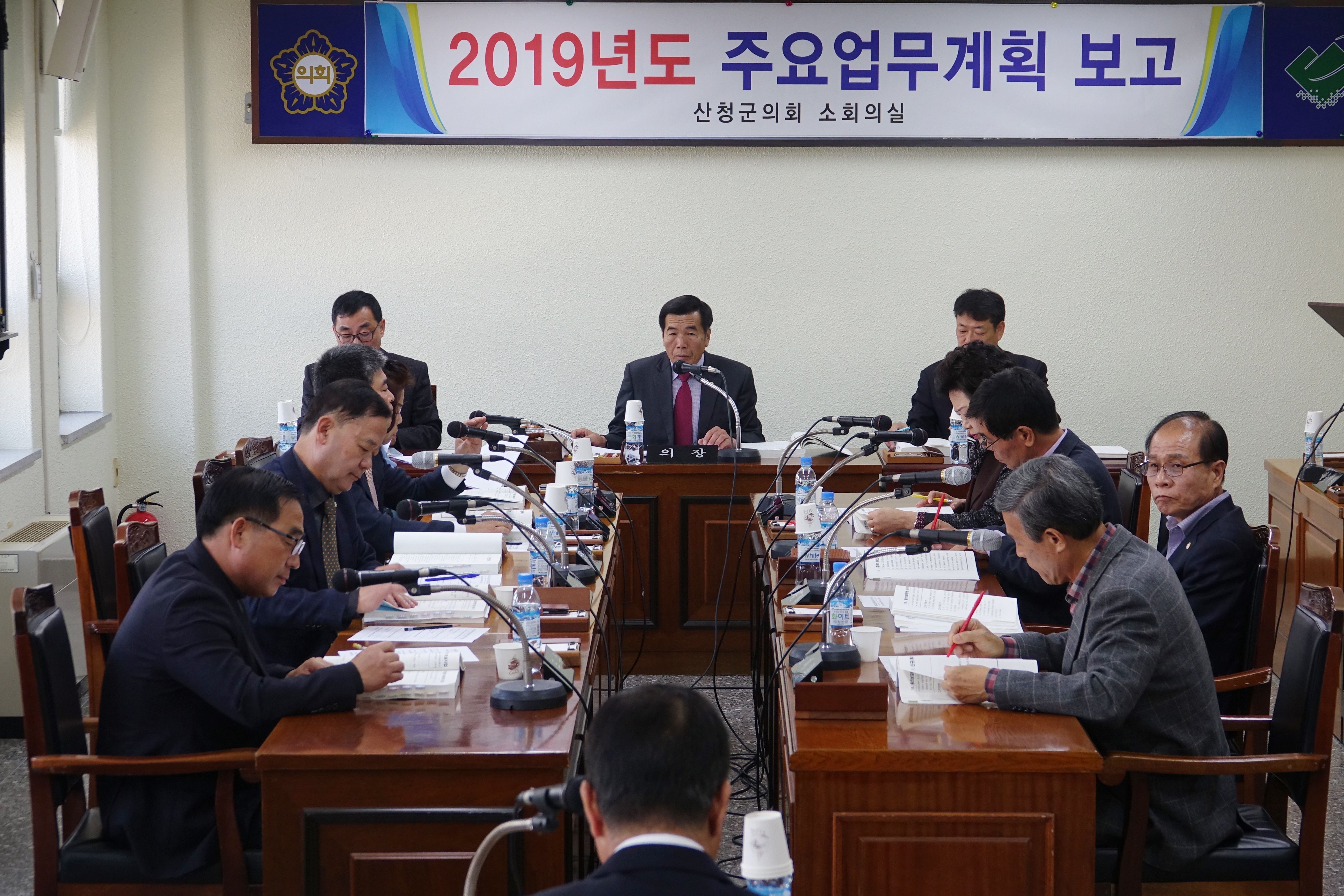 2019년도 주요업무계획 보고