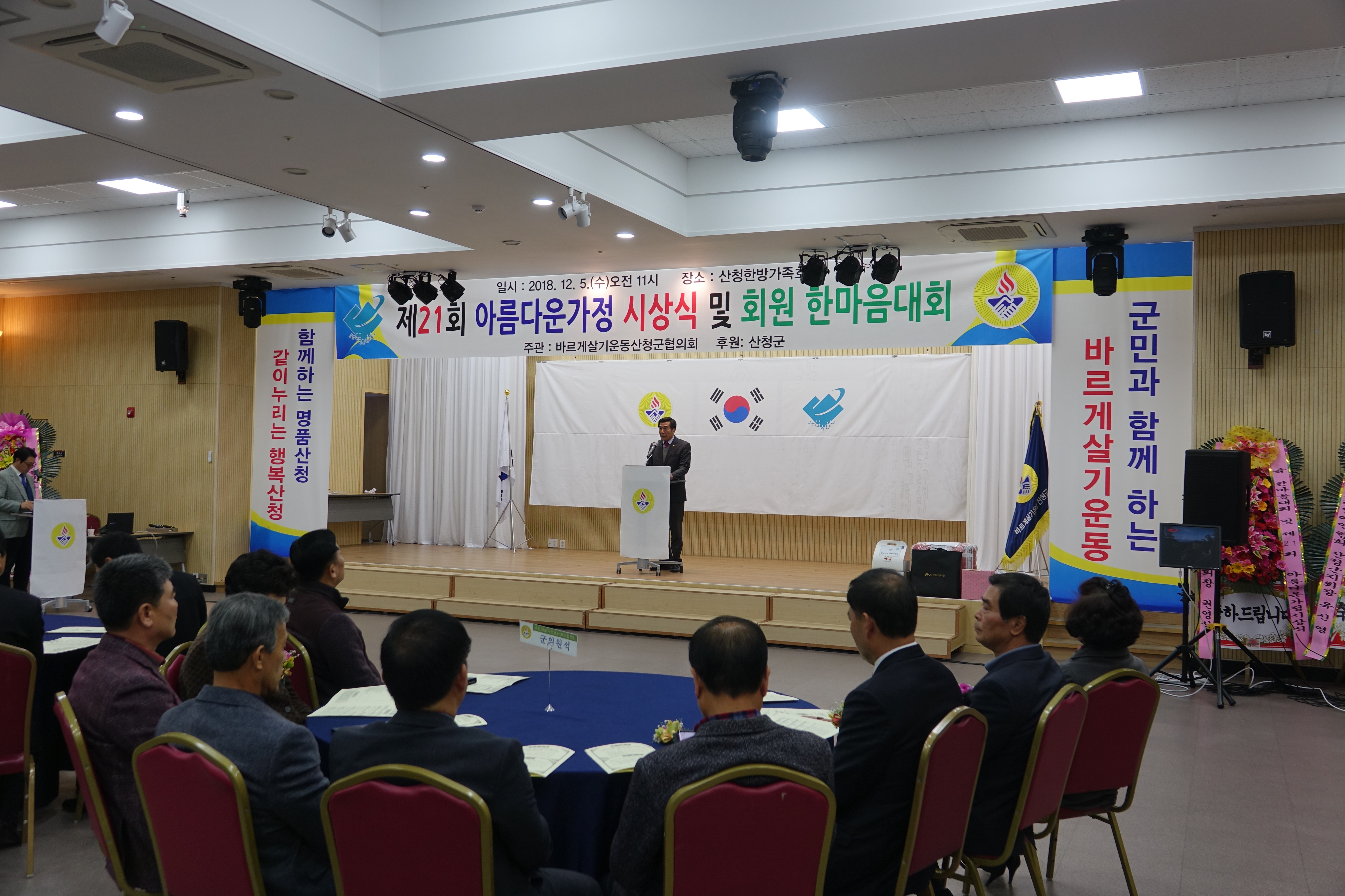 아름다운 가정시상식