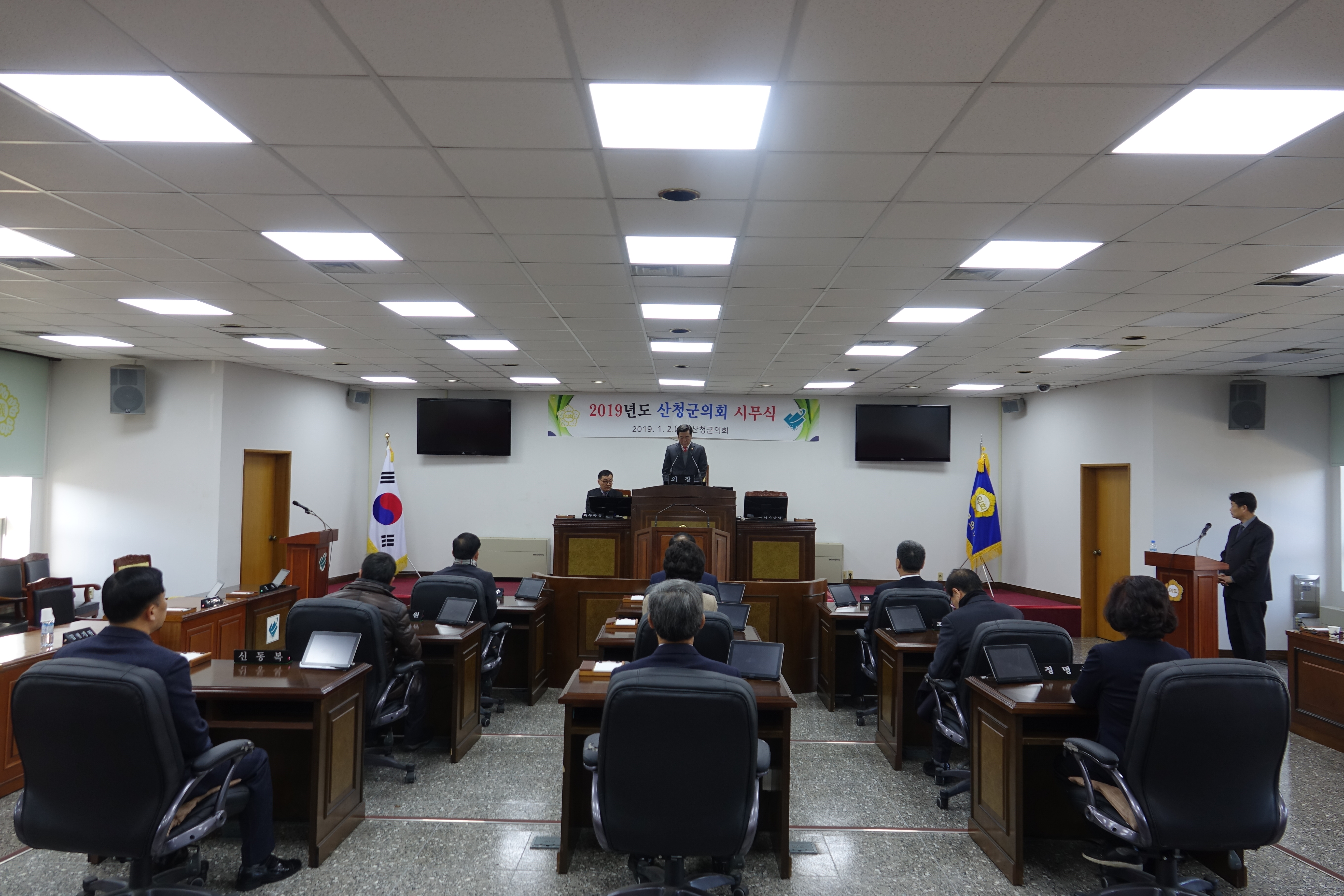 2019년도 시무식