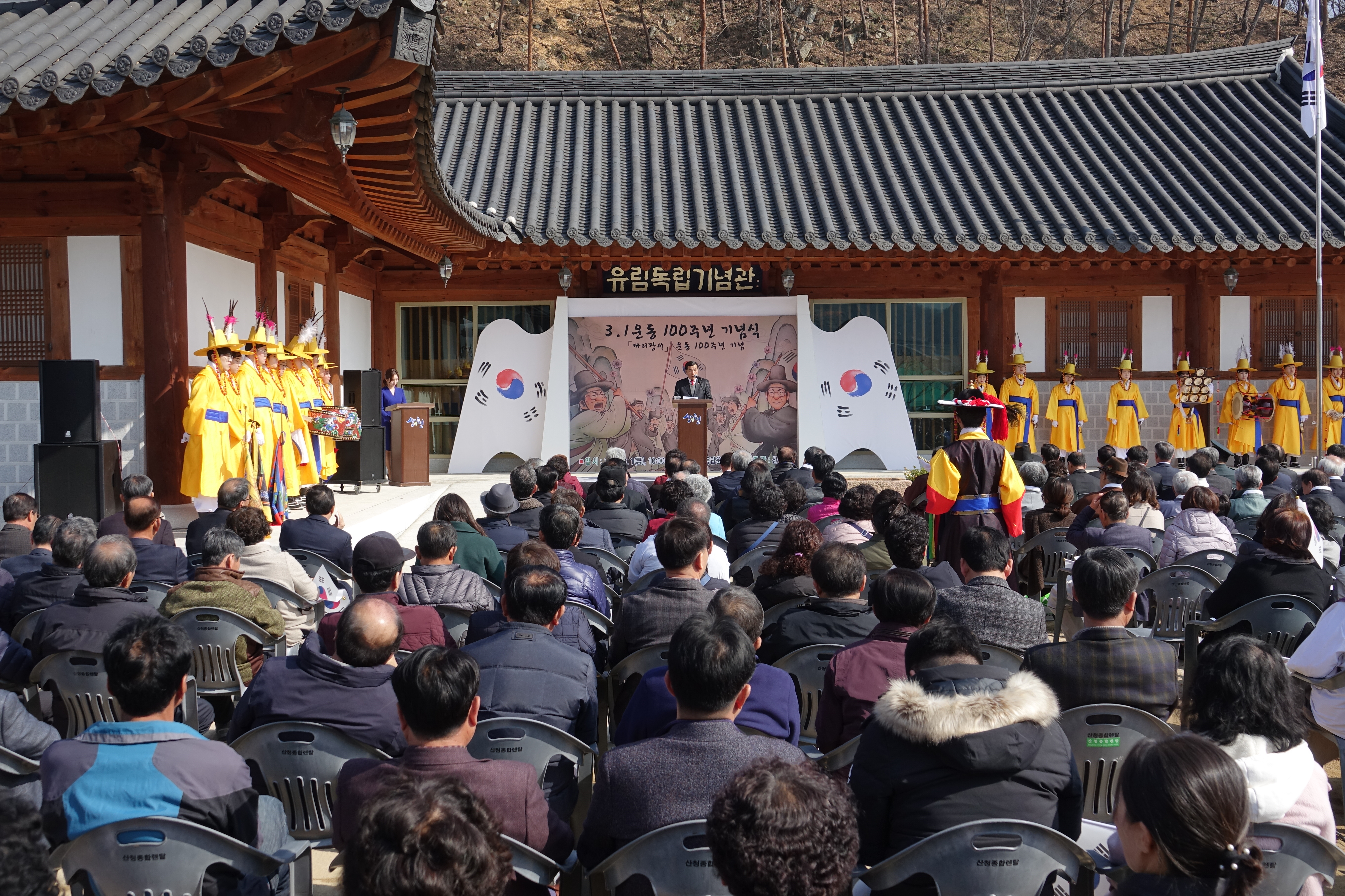 3ㆍ1운동 100주년 기념식