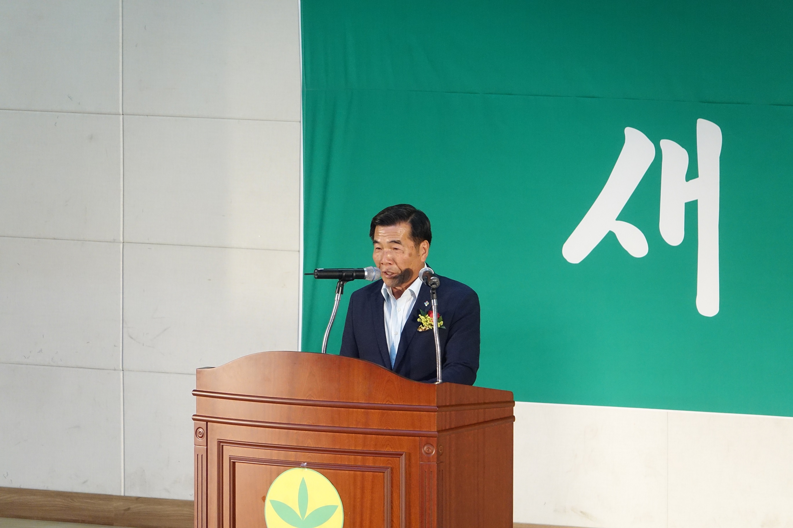 제49주년 새마을의 날 기념식 및  새마을지도자 한마음 체육대회