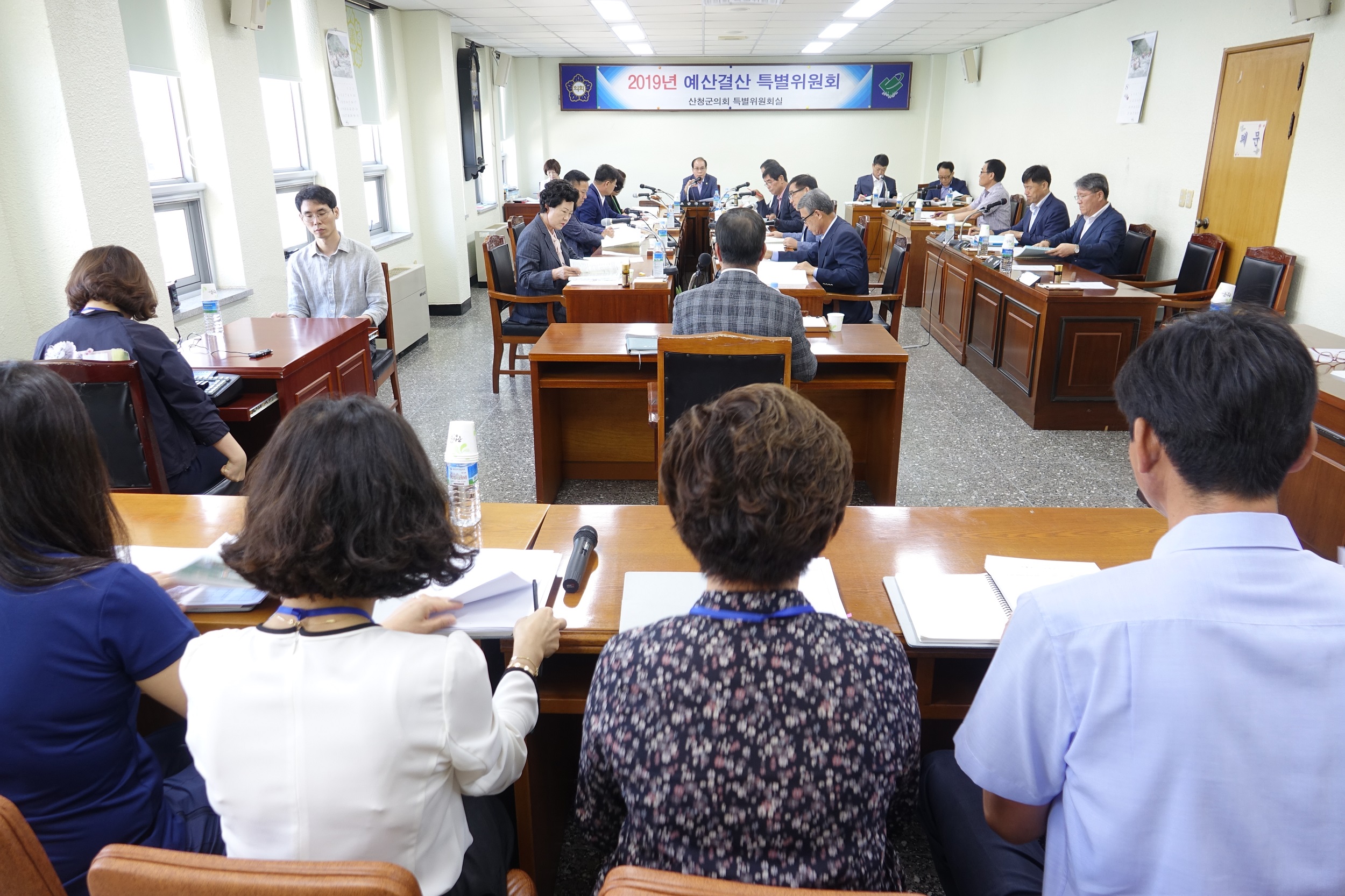 제261회 산청군의회 임시회 예산결산특별위원회