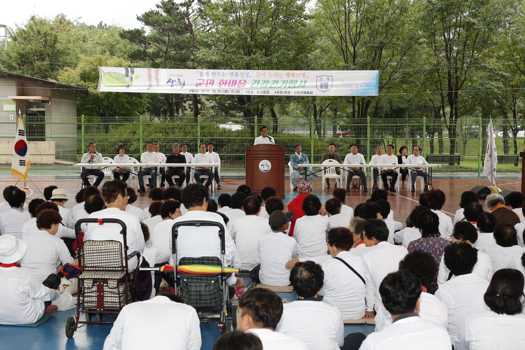 2019년 군민 한마음 건강걷기행사