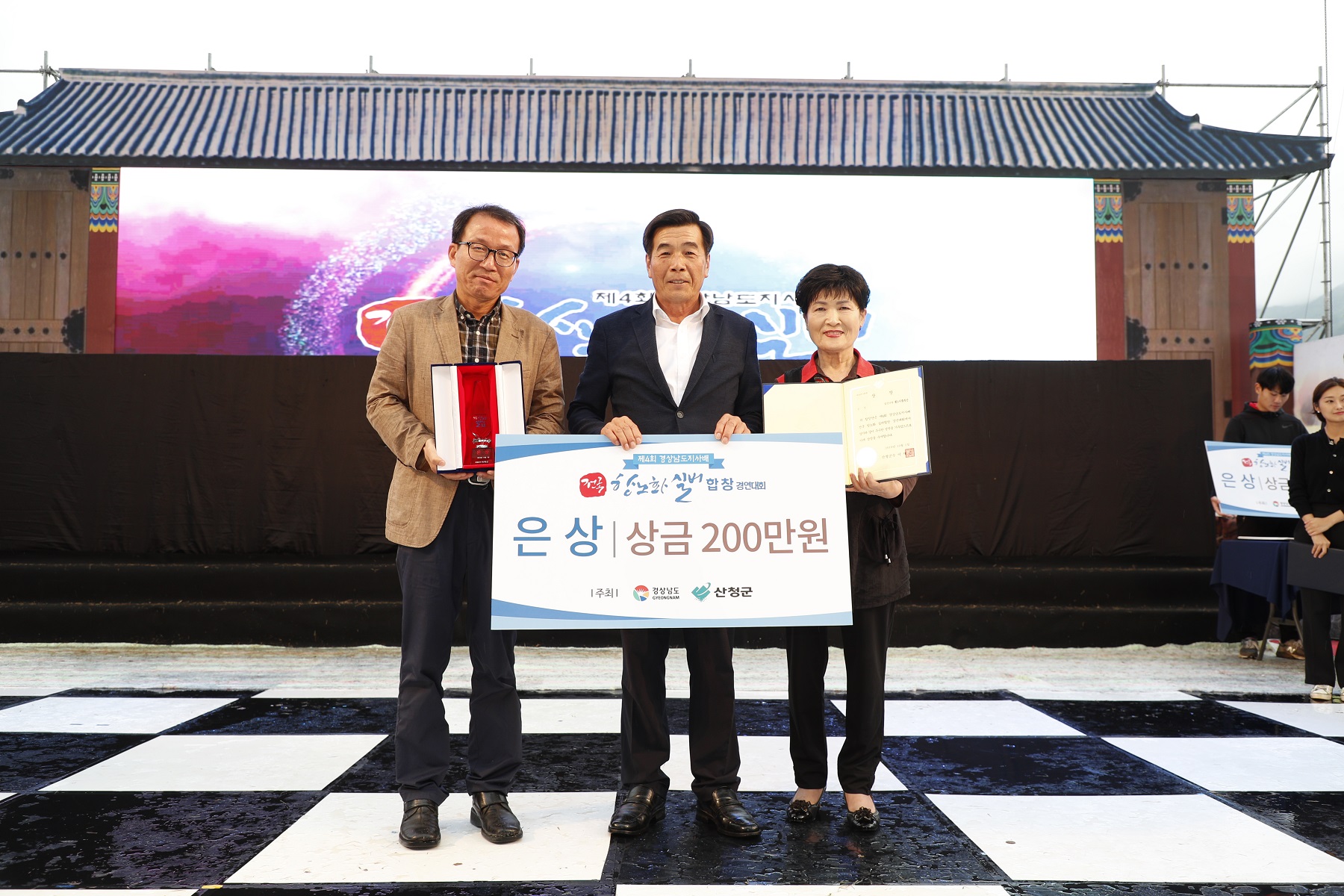 제4회 경상남도지사배 전국 항노화 실버 합창경연대회