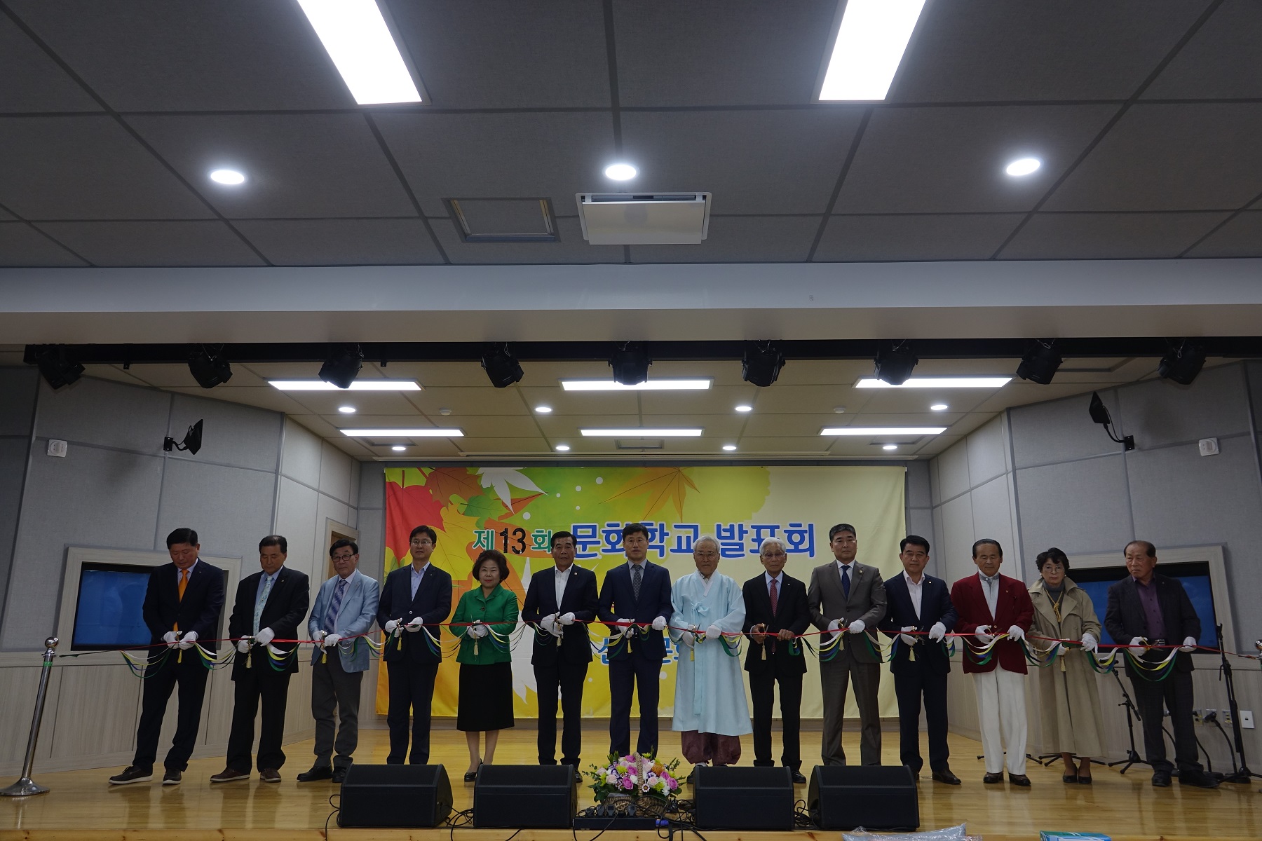 제13회 문화학교 발표회