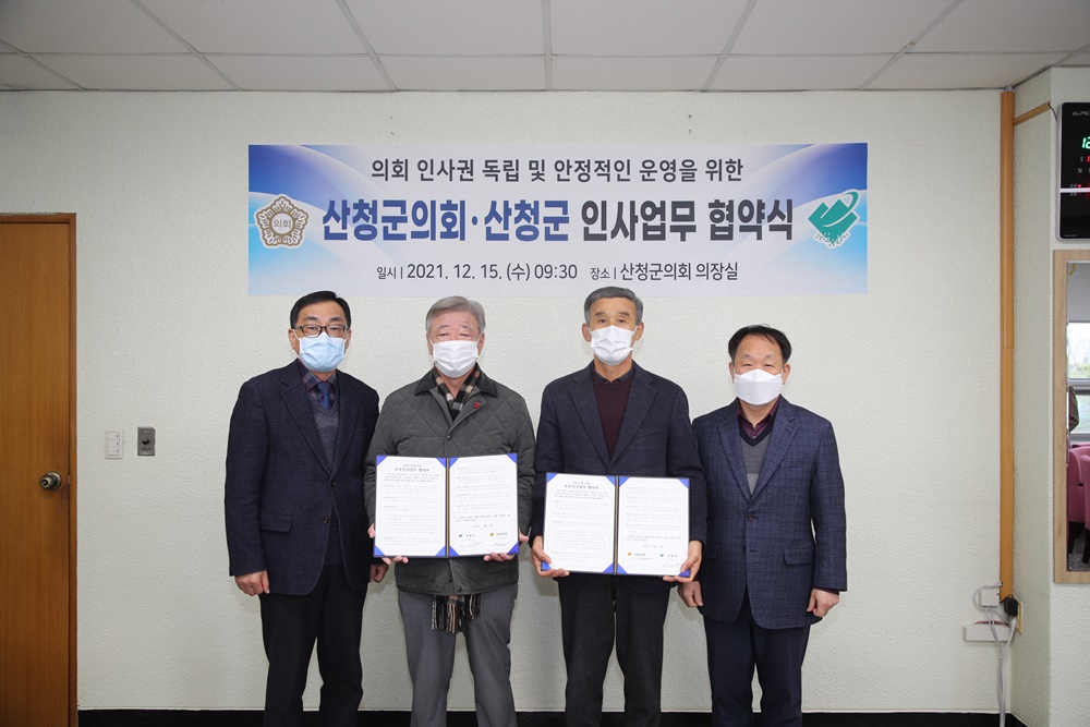 인사업무  협약식