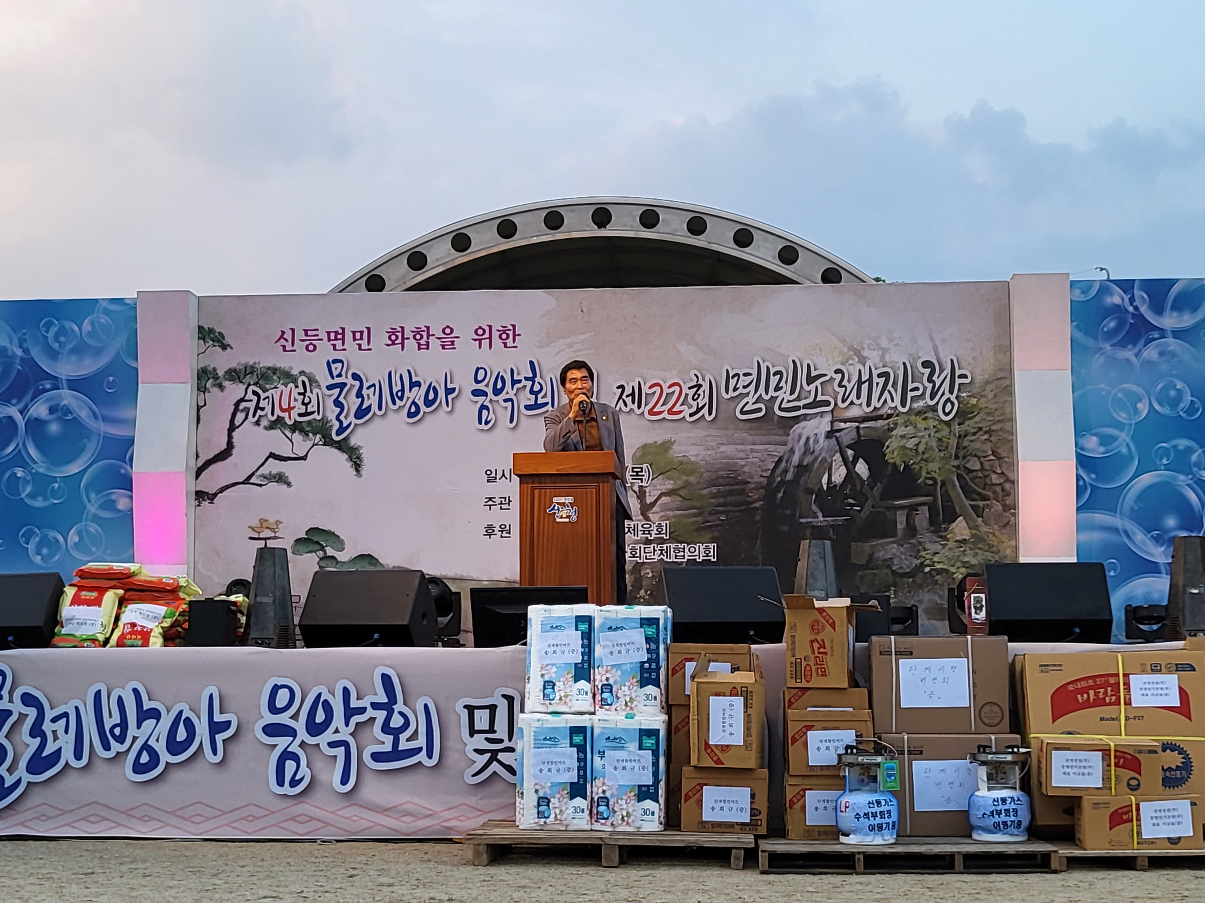 제4회 신등면 물레방아 음악회 참석